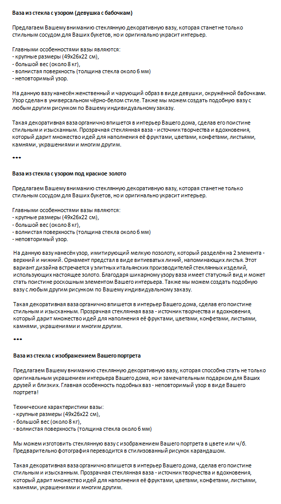 Описания_вазы.png