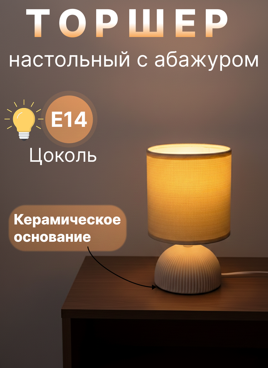 1. Главная (показать на прикроватной тумбочке в спальне).png