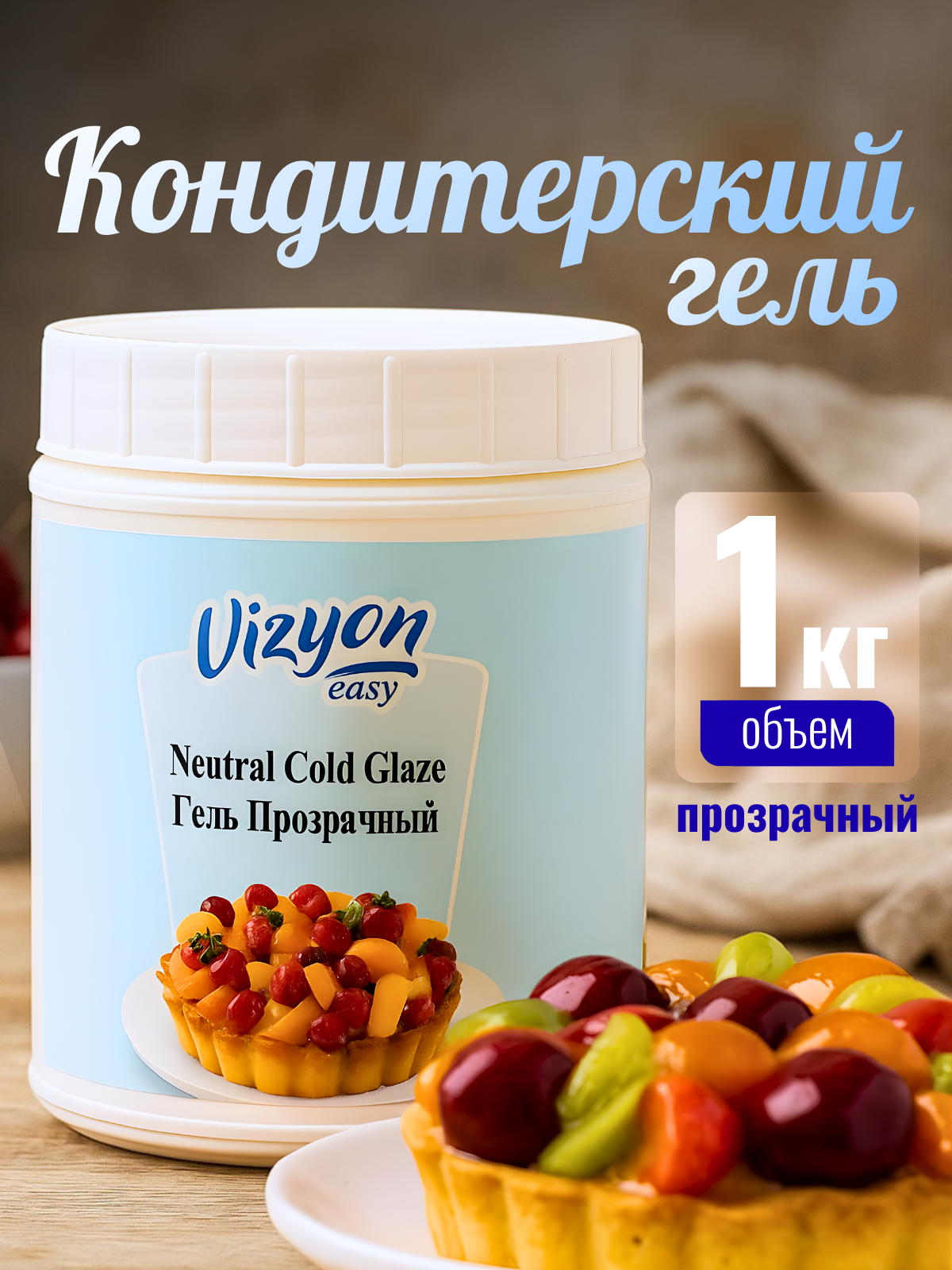 кондитерский.png