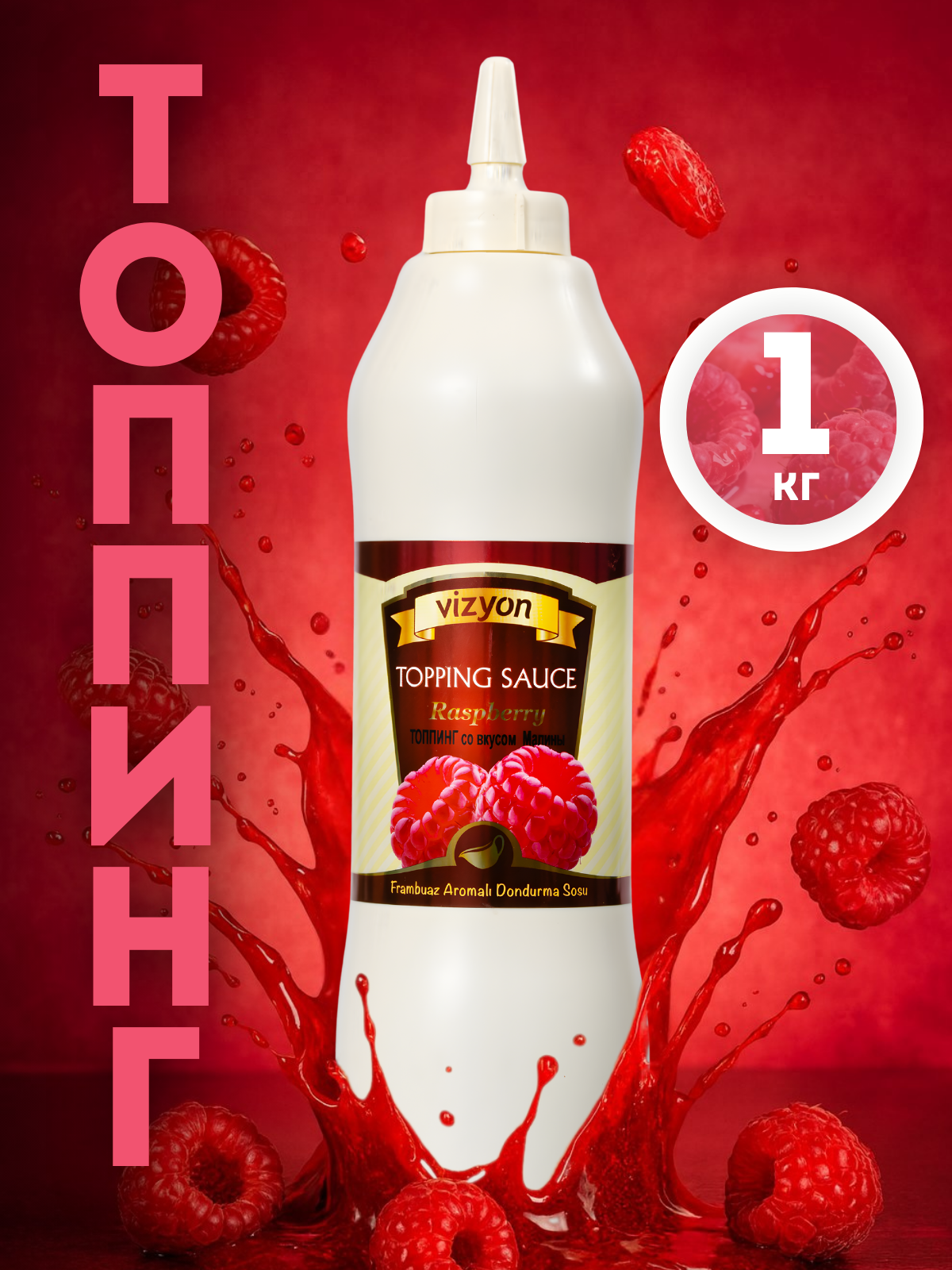 Т О П П И Н Г.png