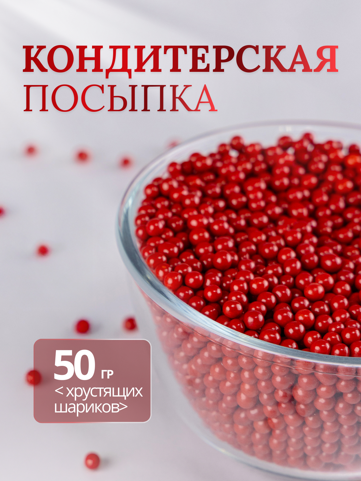 КОНДИТЕРСКАЯ.png