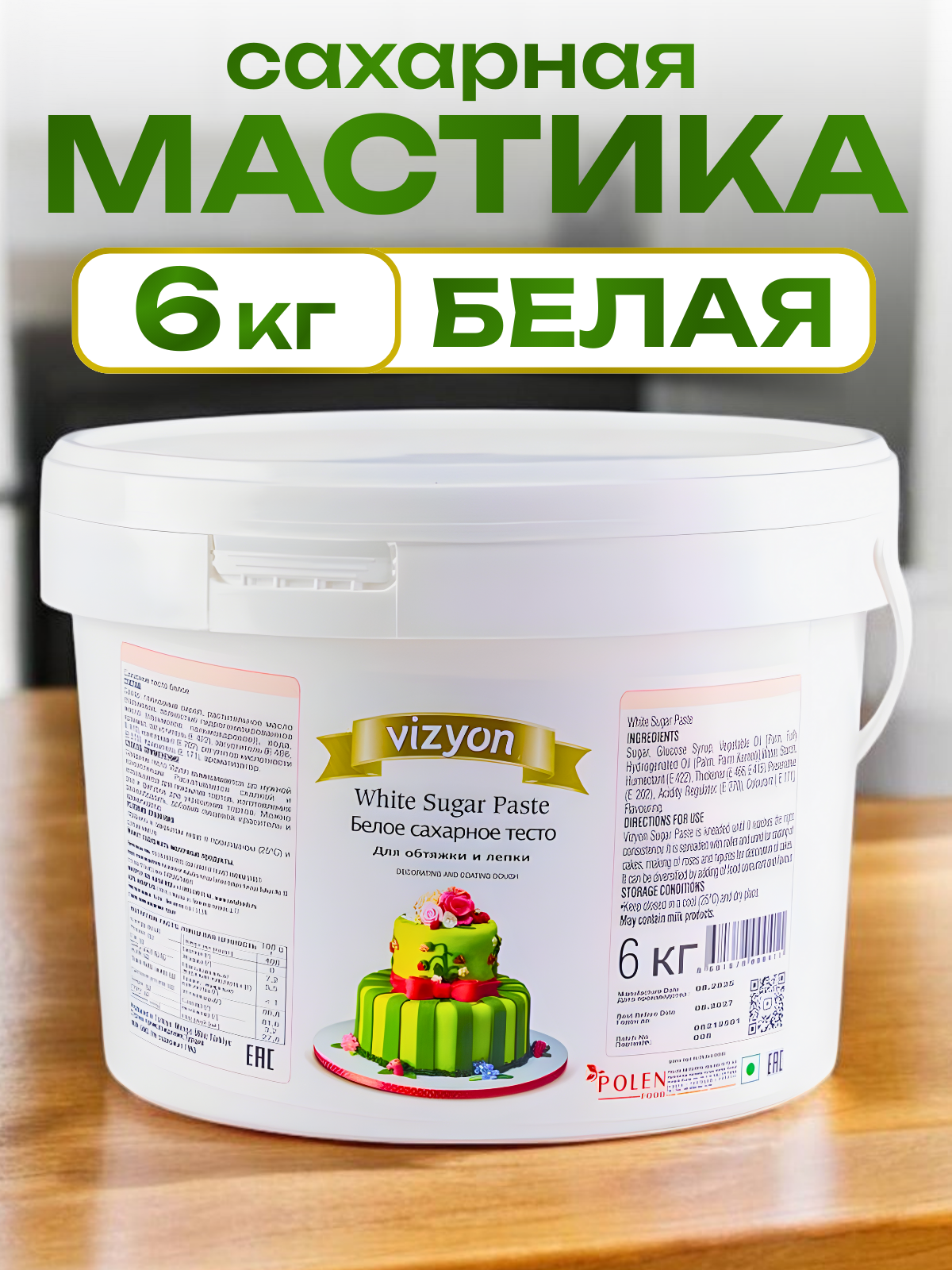 МАСТИКА.png