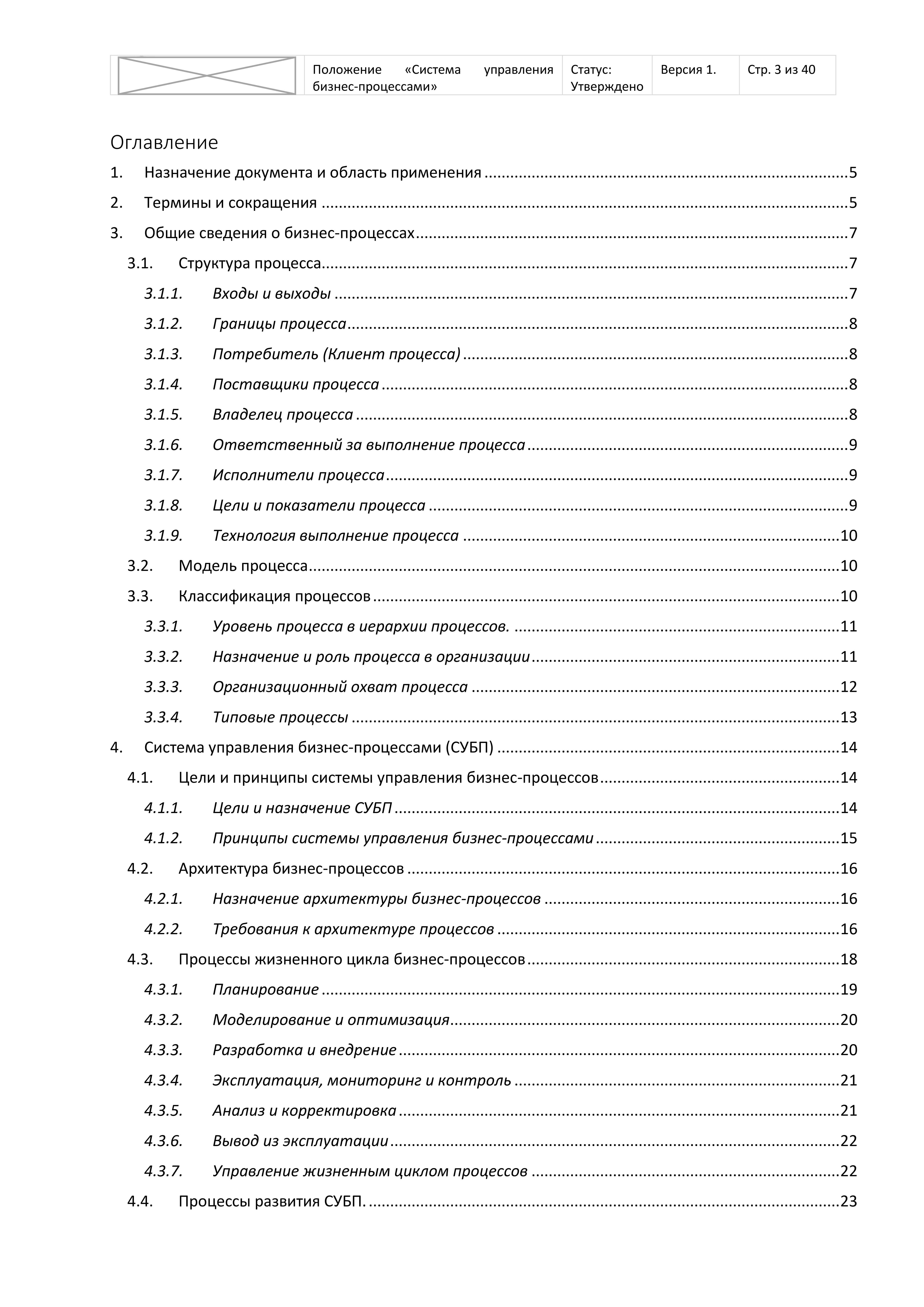 Содержание 1-.jpg