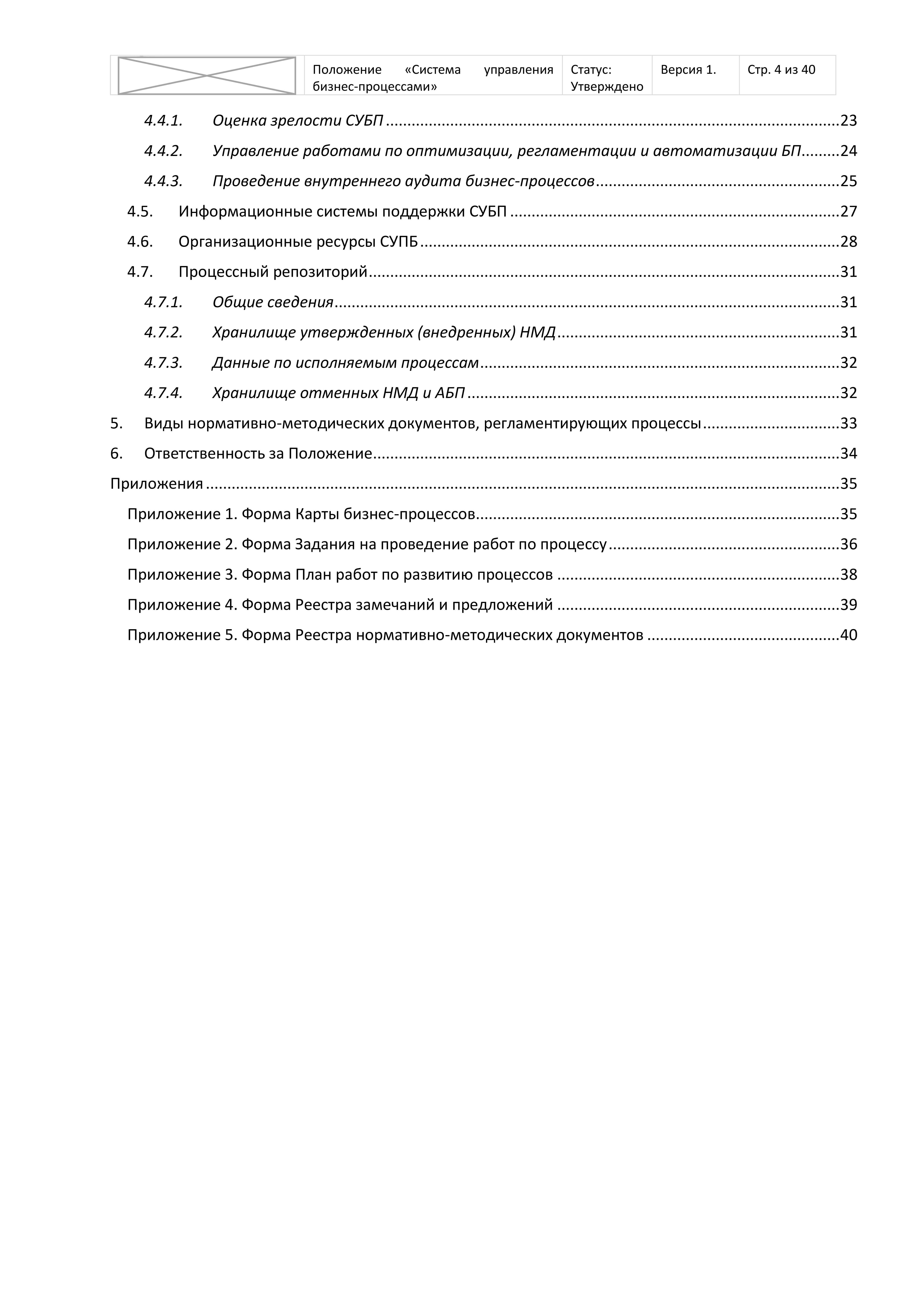 Содержание 2-.jpg