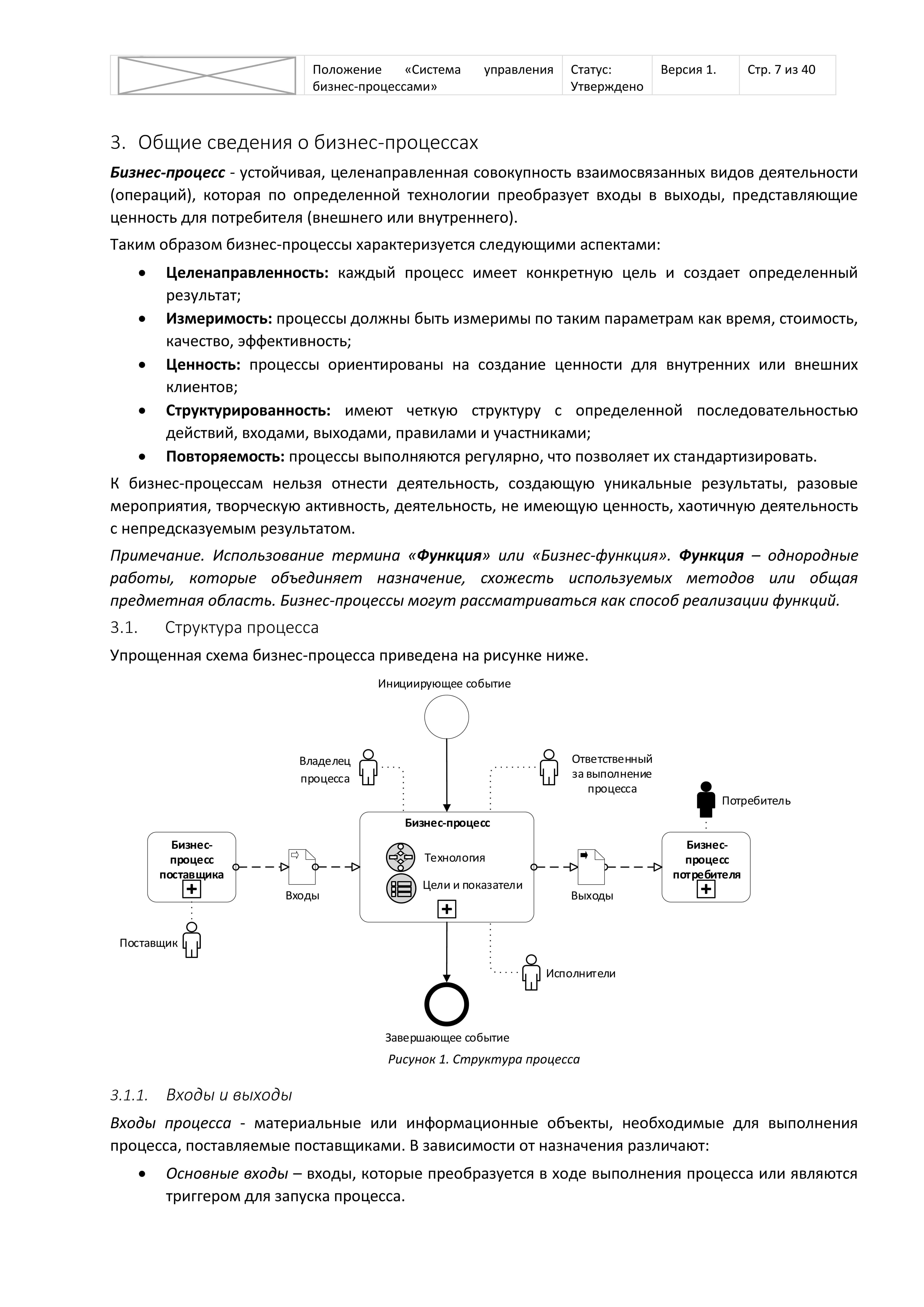 стр. 7-.jpg