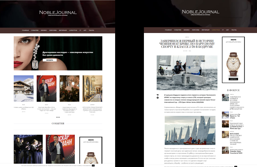 Премиум портал