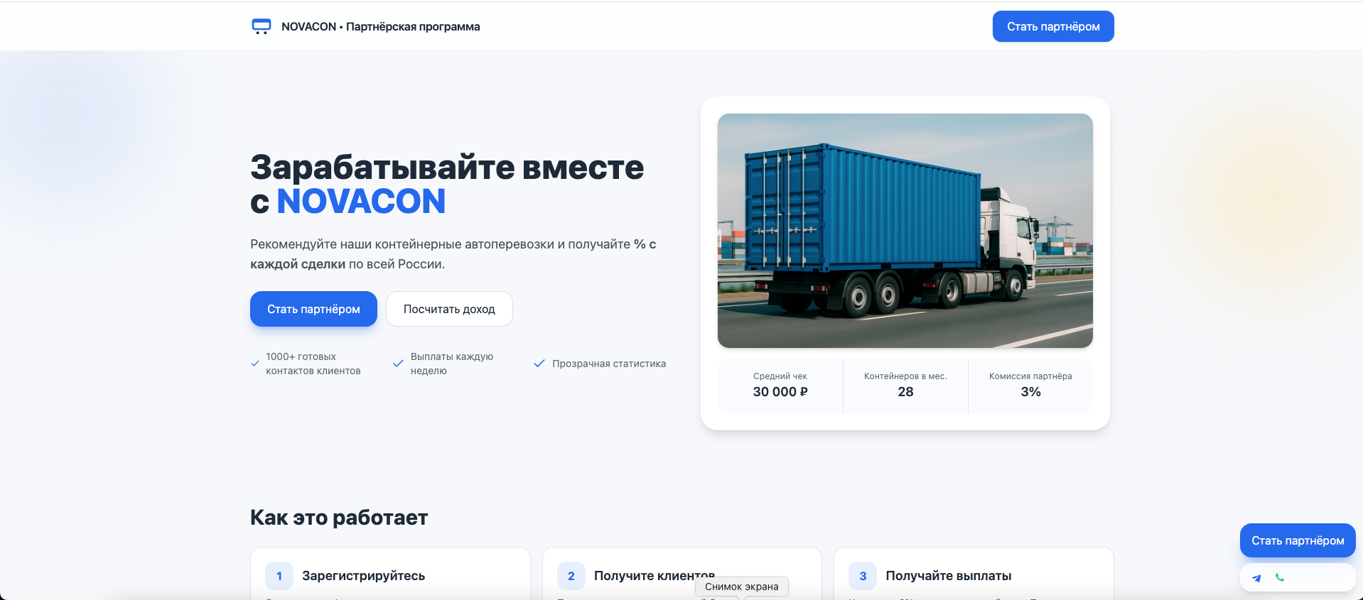 Лендинг под заказ