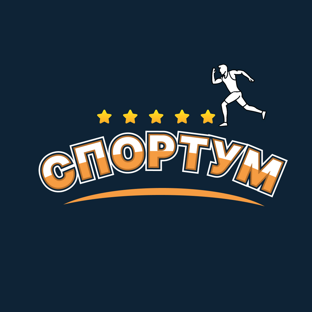 Логотип СПОРТУМ 2.jpg