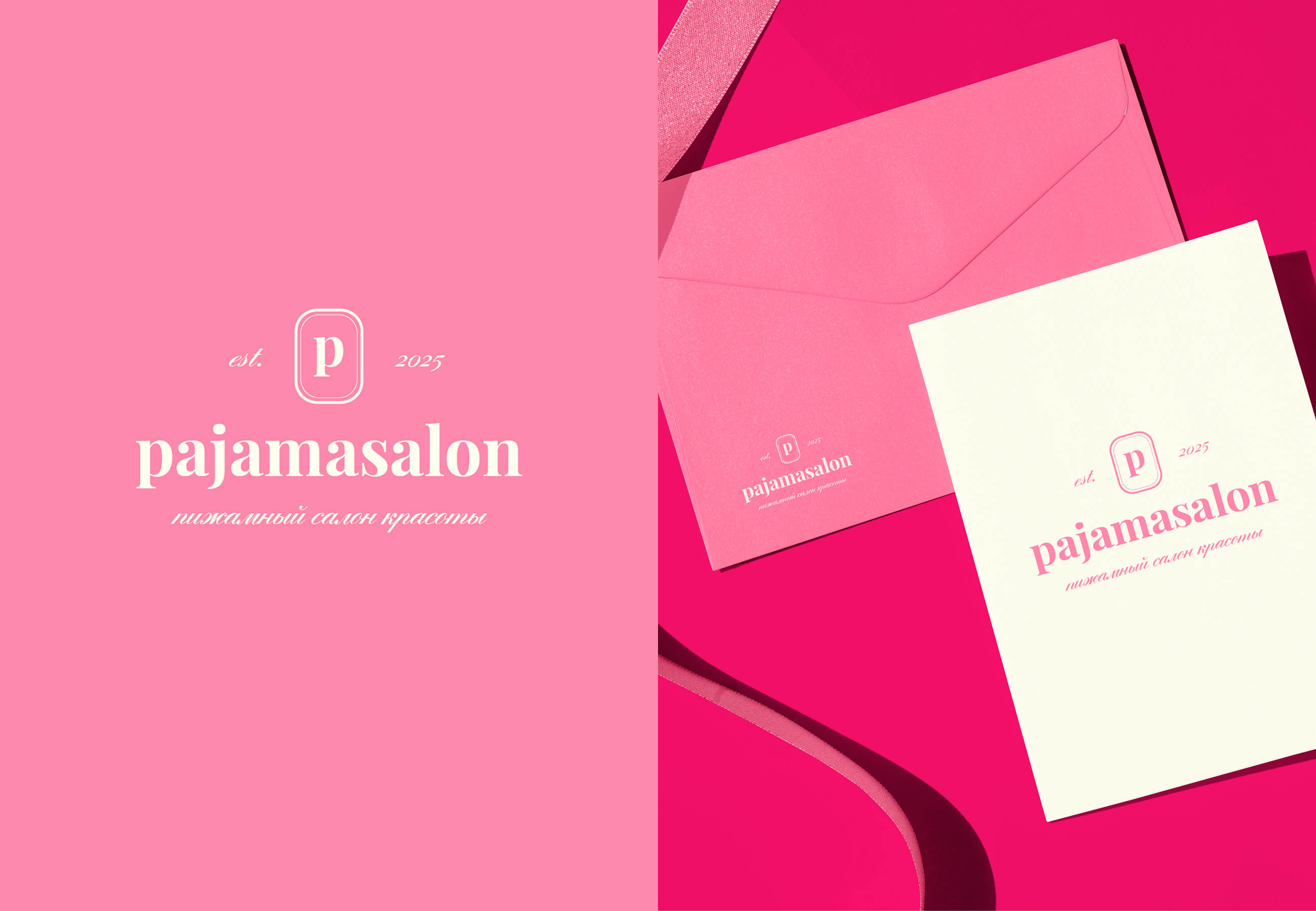 Дизайн логотипа для пижамного салона красоты «pajamasalon»