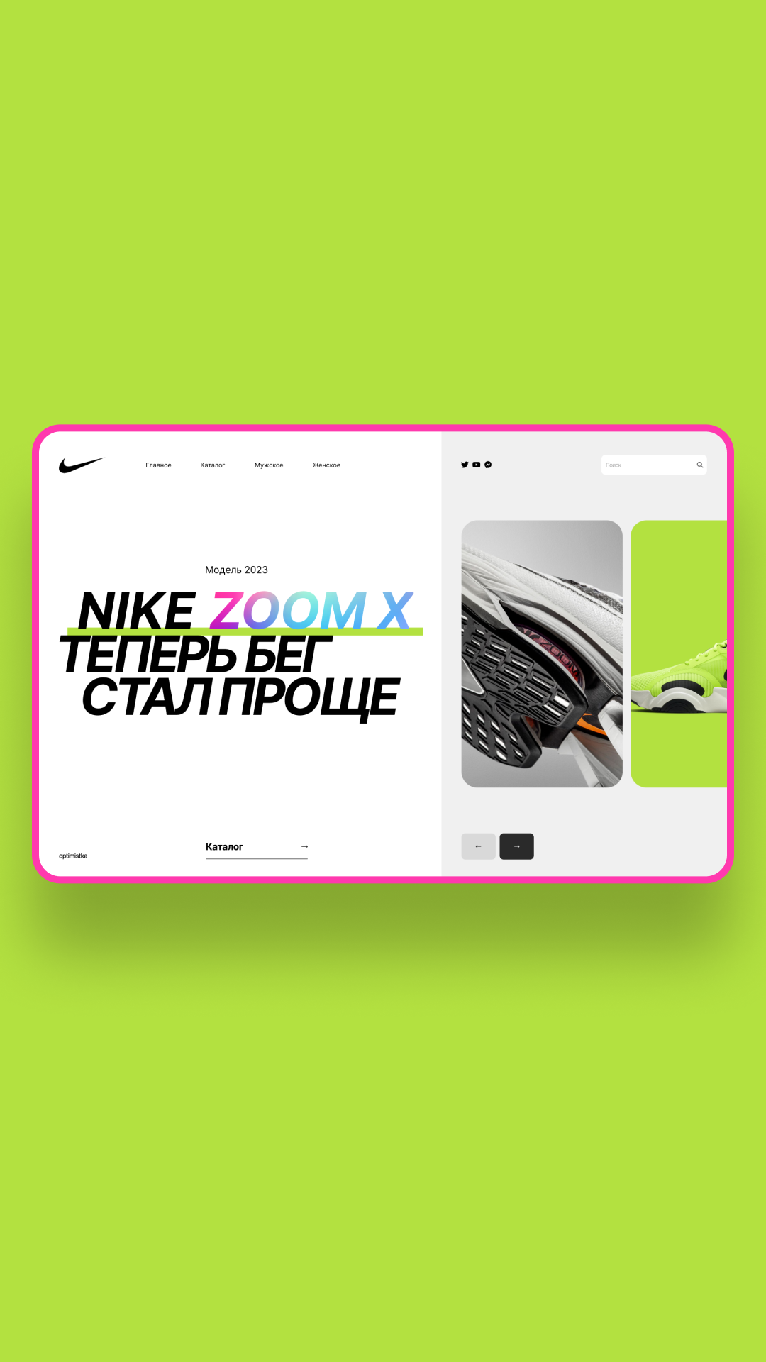 тестовое задание: разработка лендинга сайта Nike с анимациями