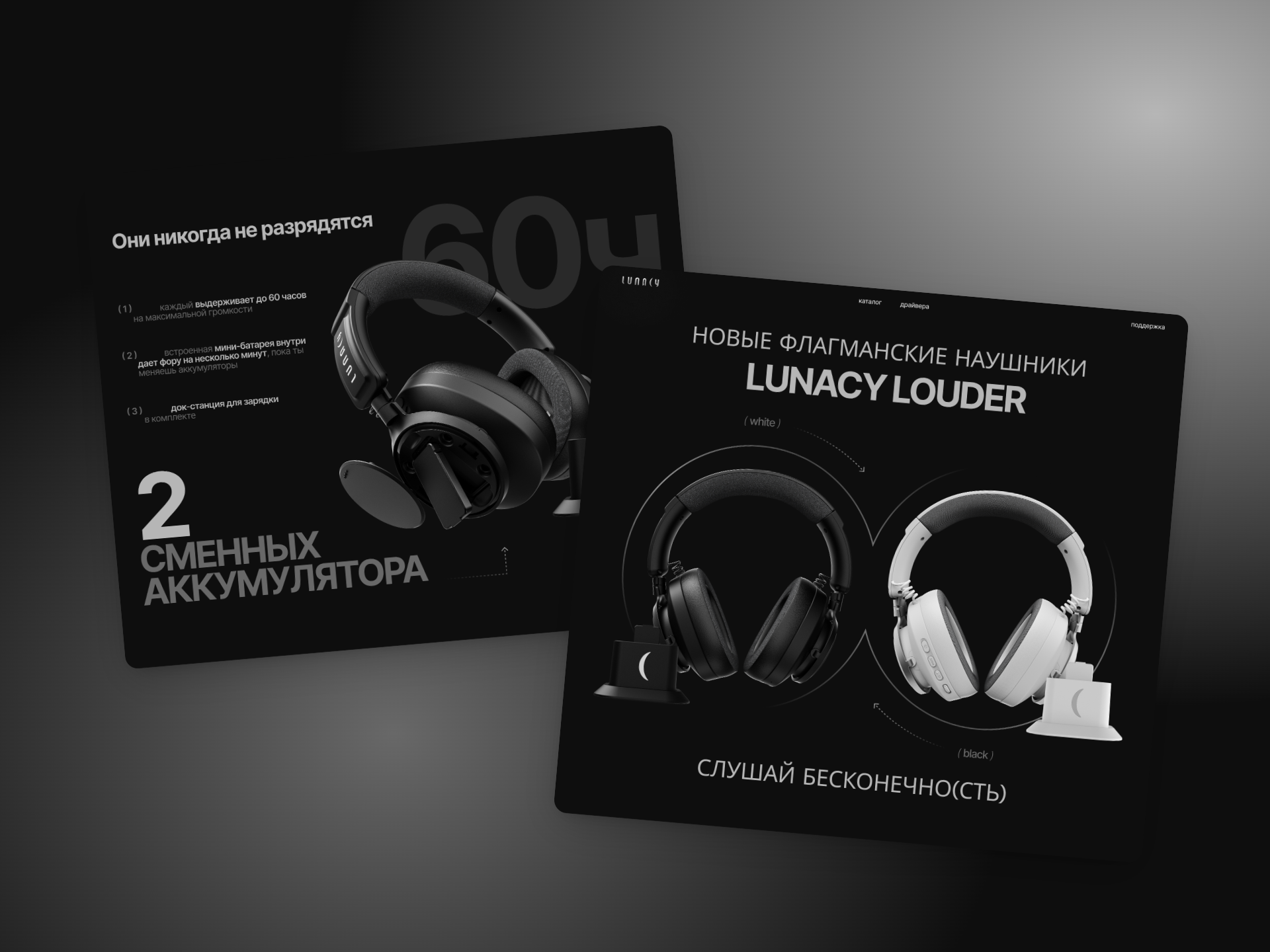 ������� ��� Lunacy