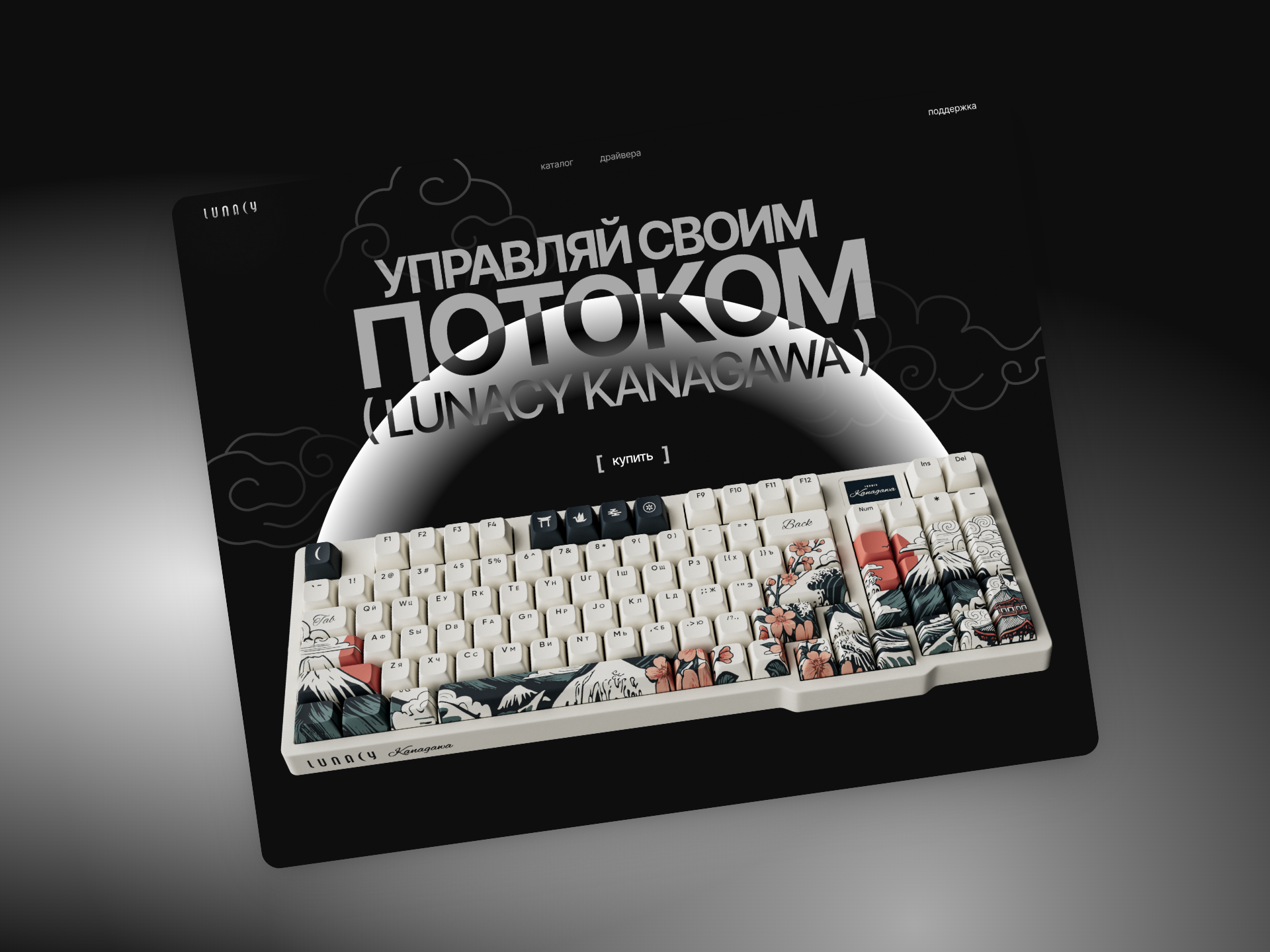 Лендинг для Lunacy