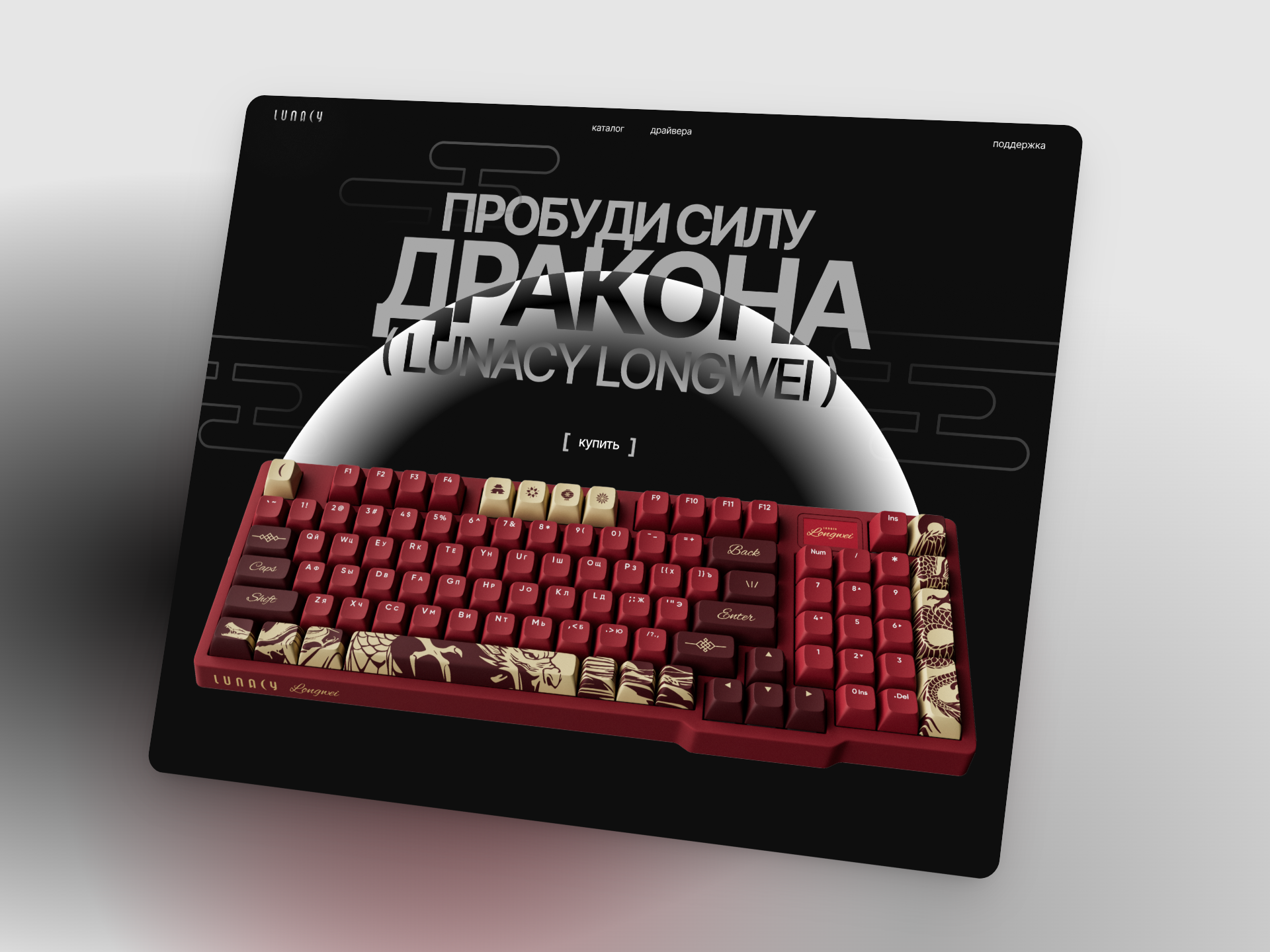 Лендинг для Lunacy