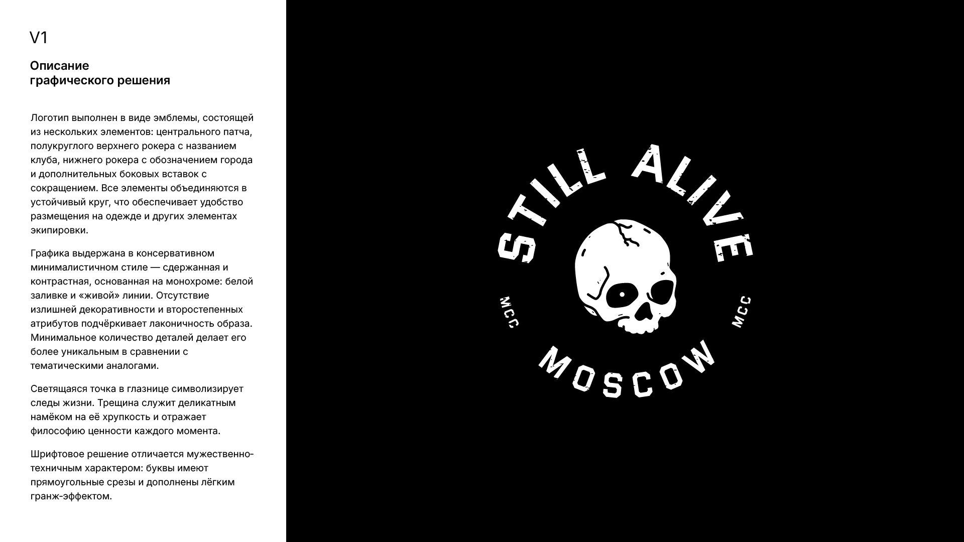 STILL-ALIVE-MCC-logo-show-1-1.jpg