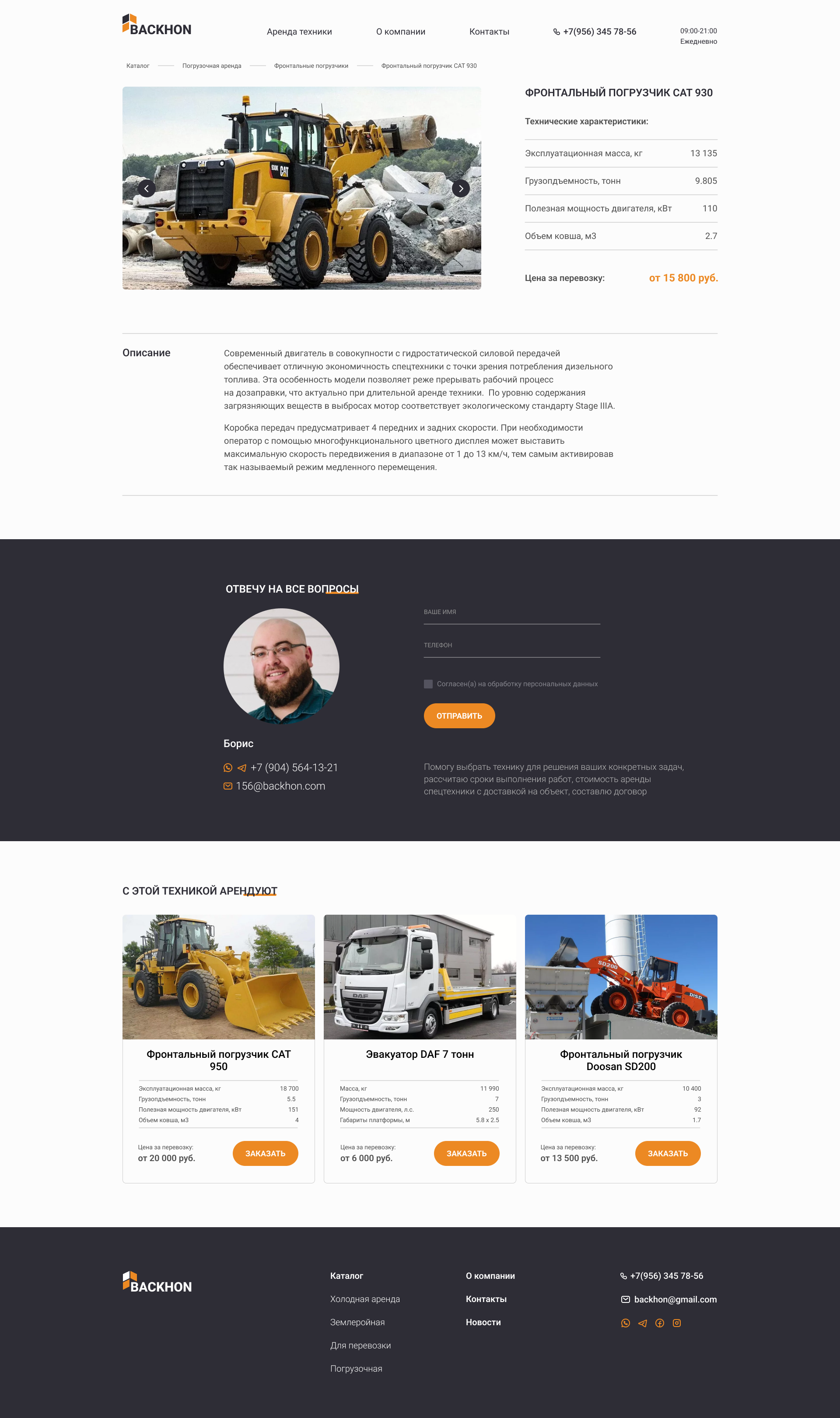 Карточка товара.png