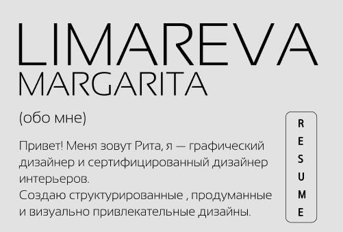 графический дизайн