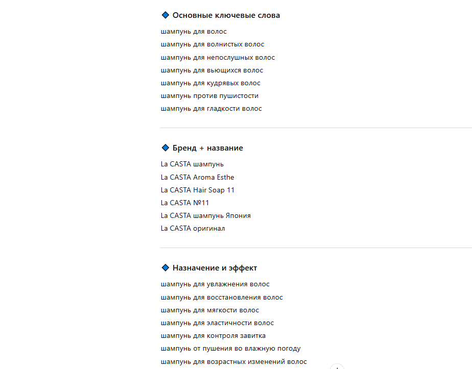 Ключевики 1.png