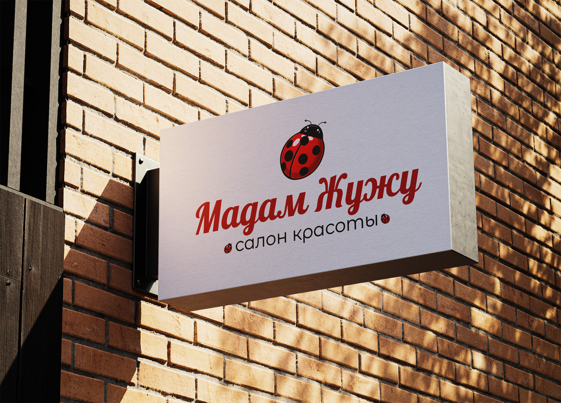 МадамЖужу М.jpg