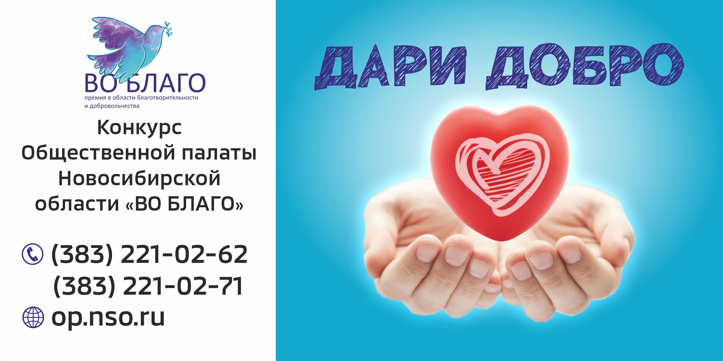 Во благо_4.jpg