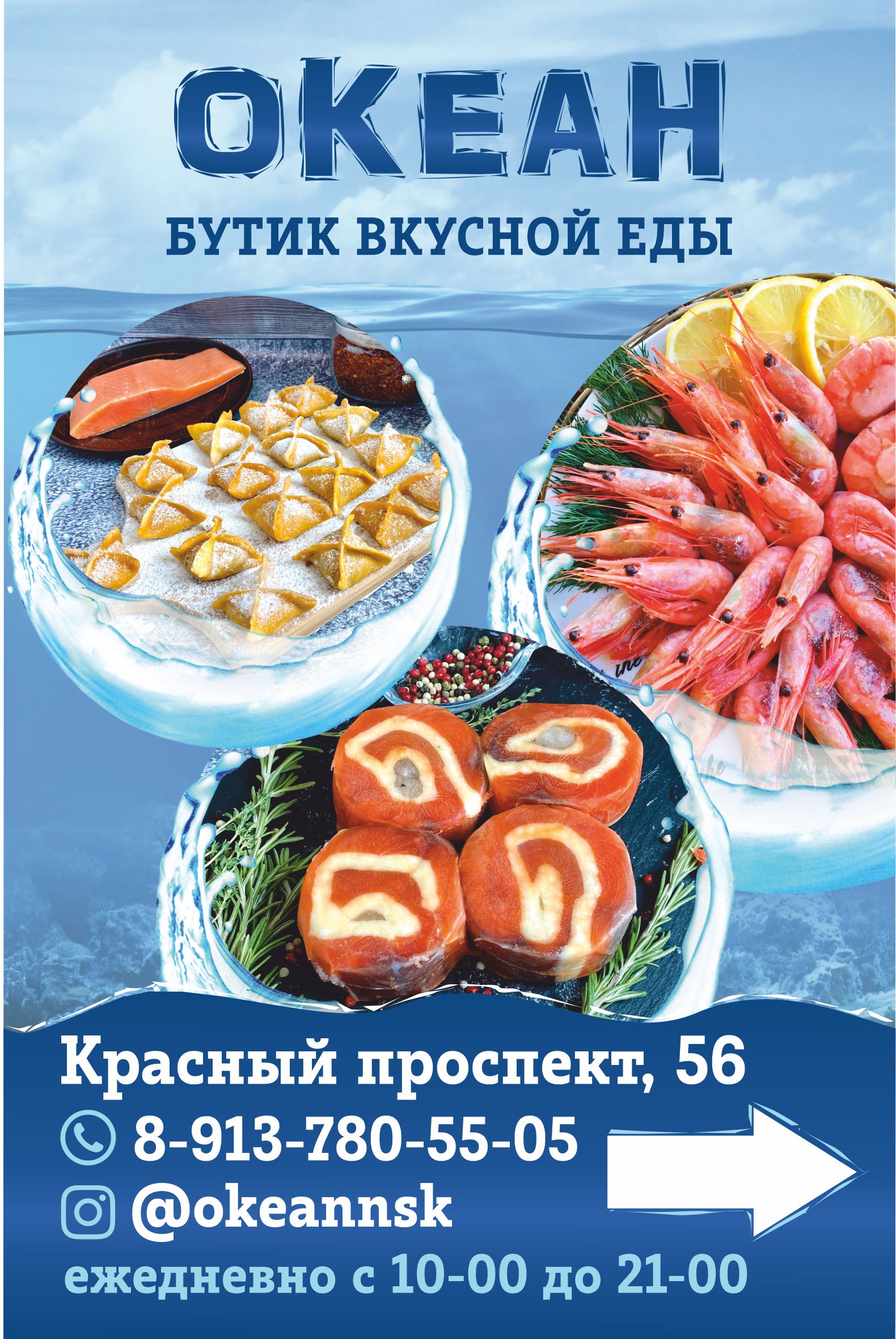 Океан_1200х1800_превью1b.jpg