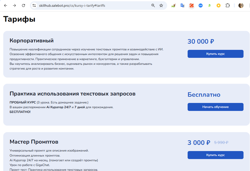 SaleBot4.png