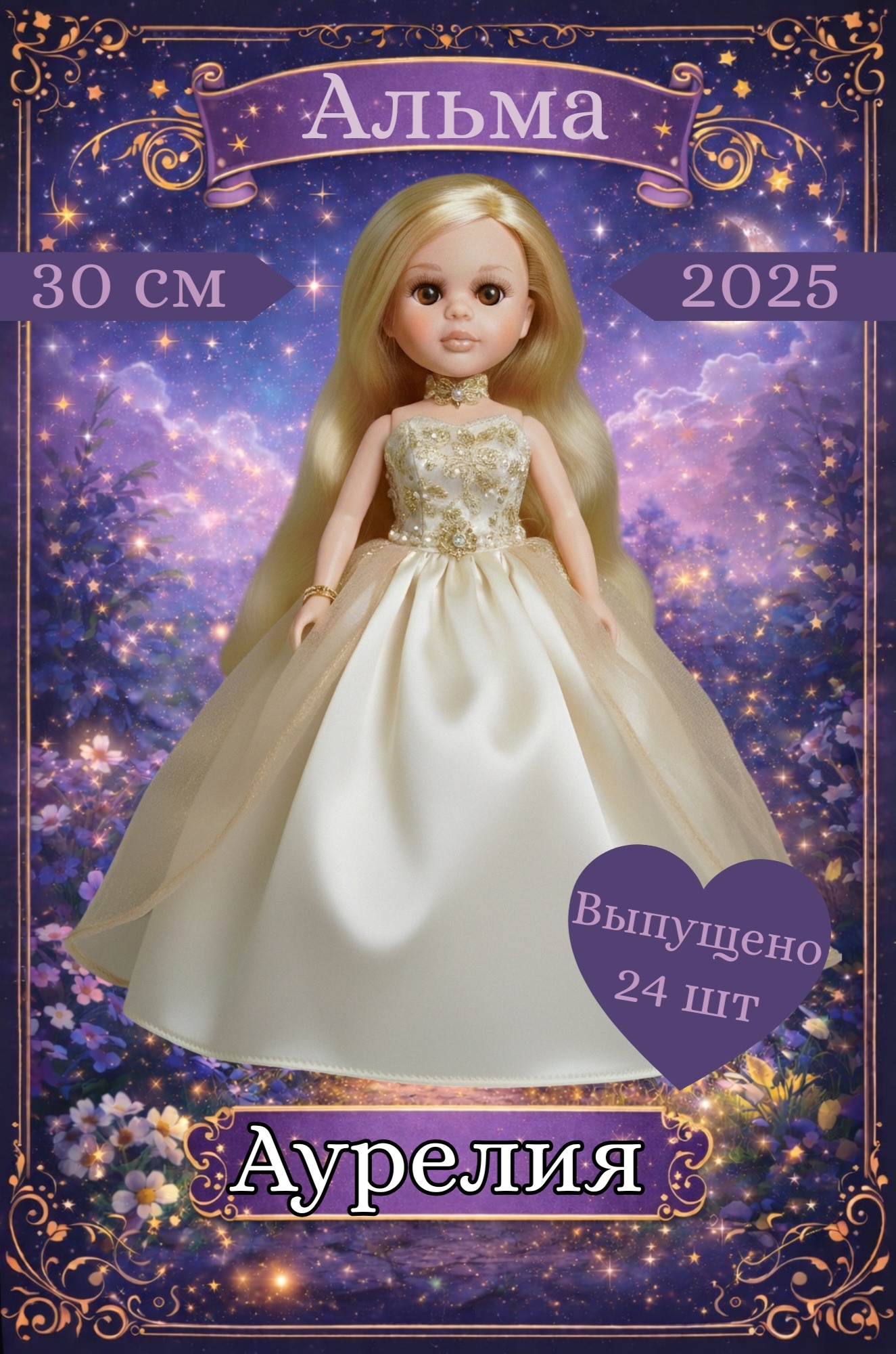 Аурелия кар.jpg