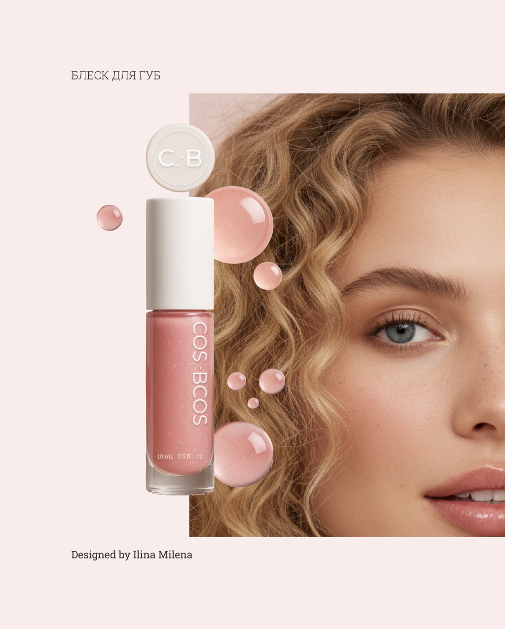 Фирменный стиль для бренда косметики COS:BCOS