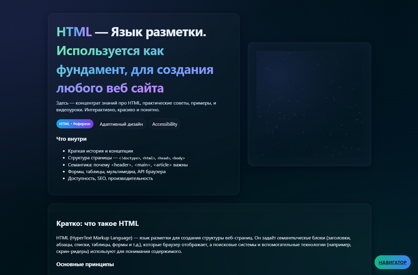 html 1.png