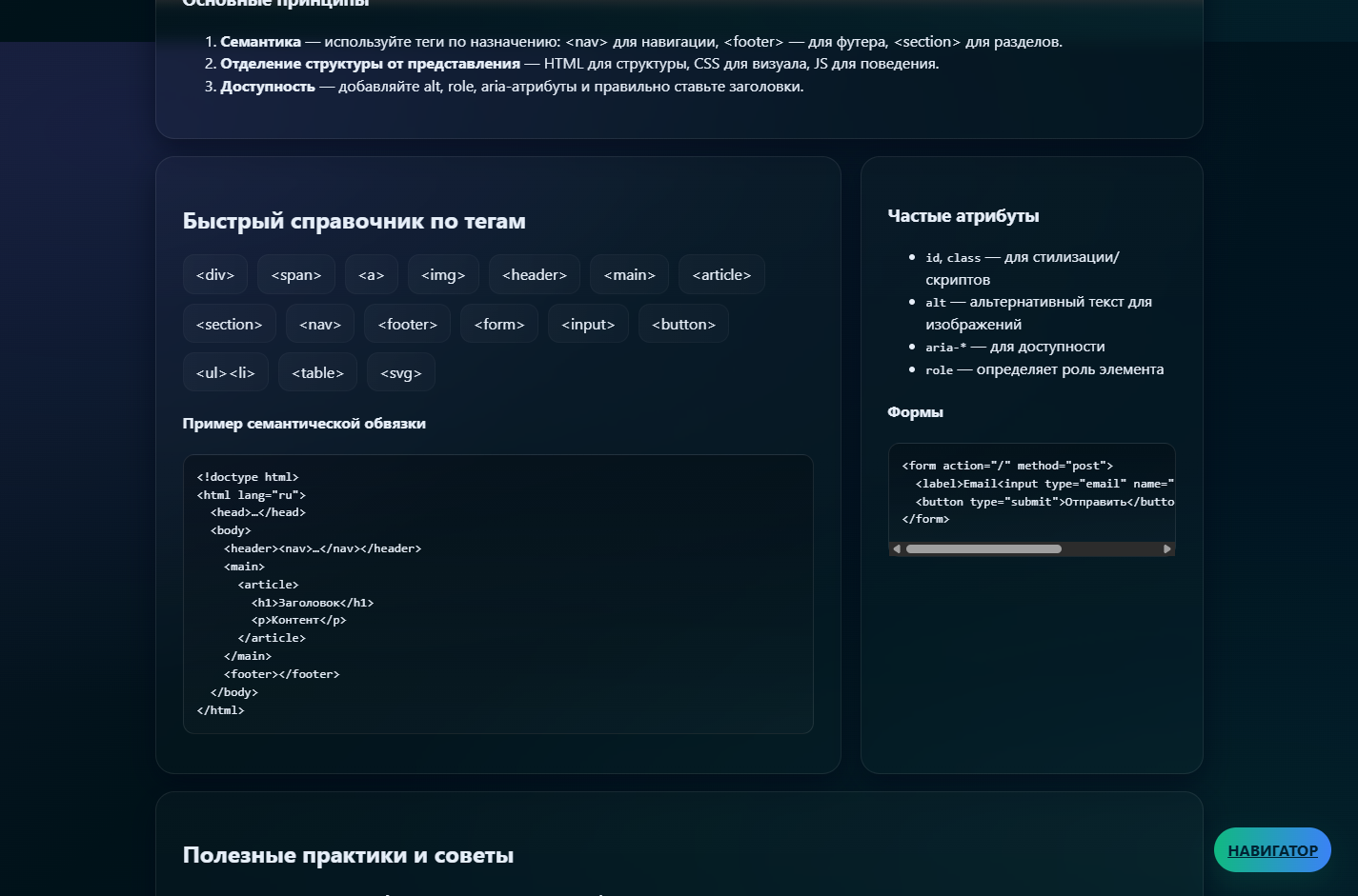 html 2.png