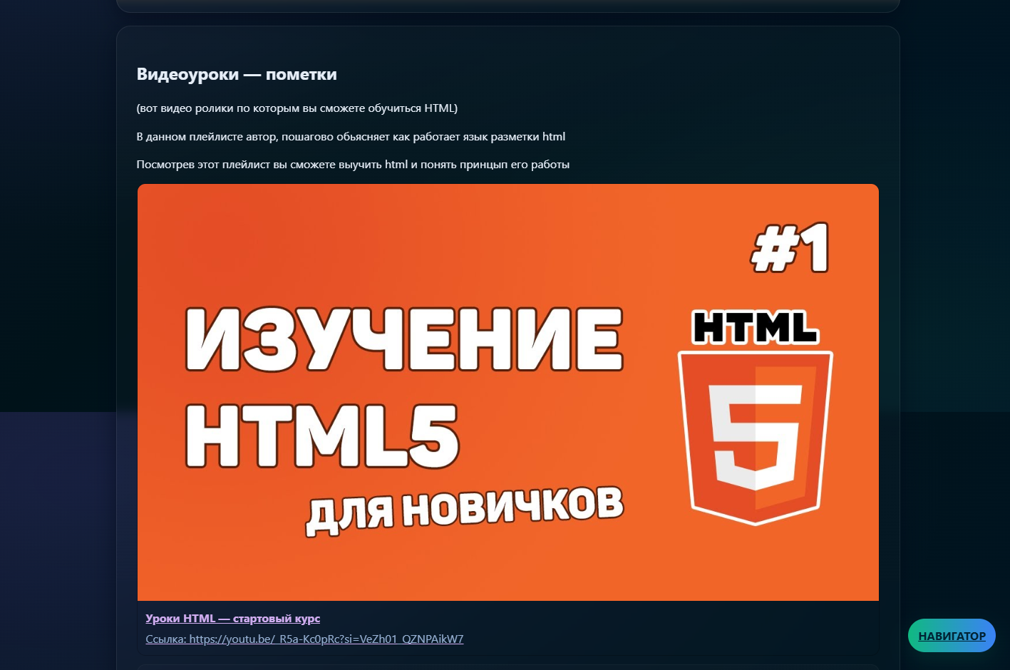html 3.png