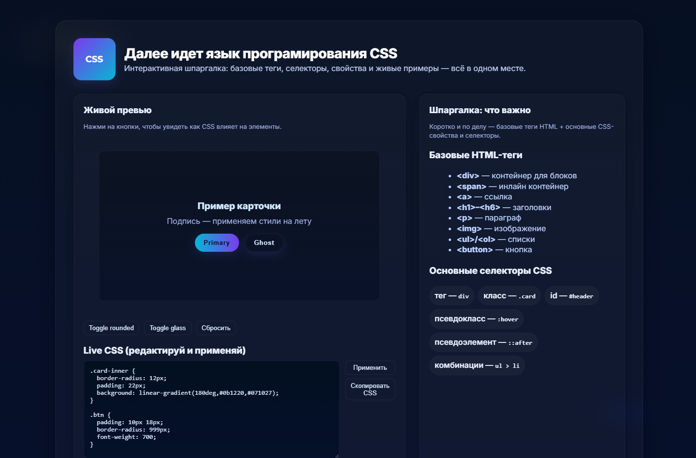 css.png