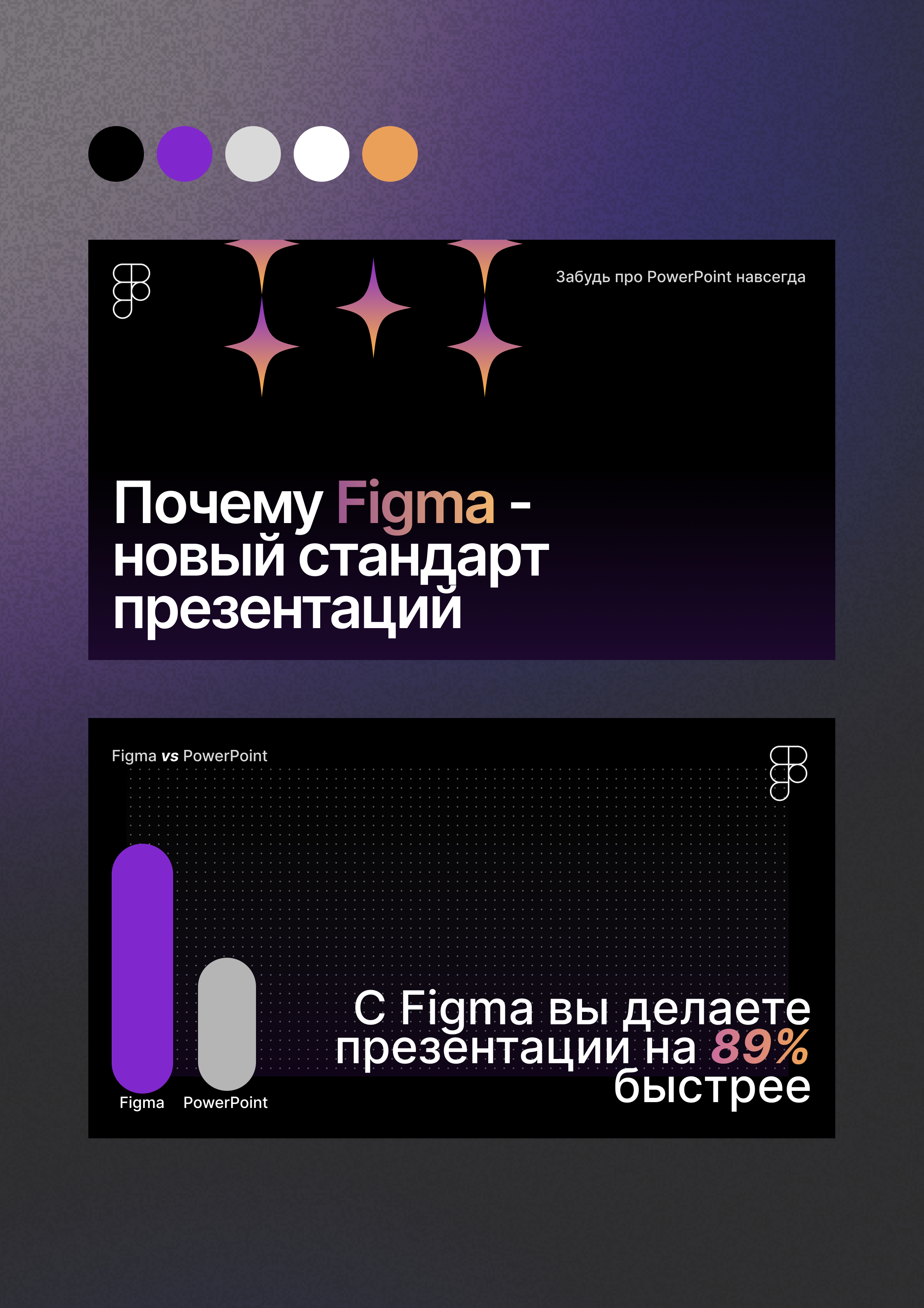 Слайды в "figma"