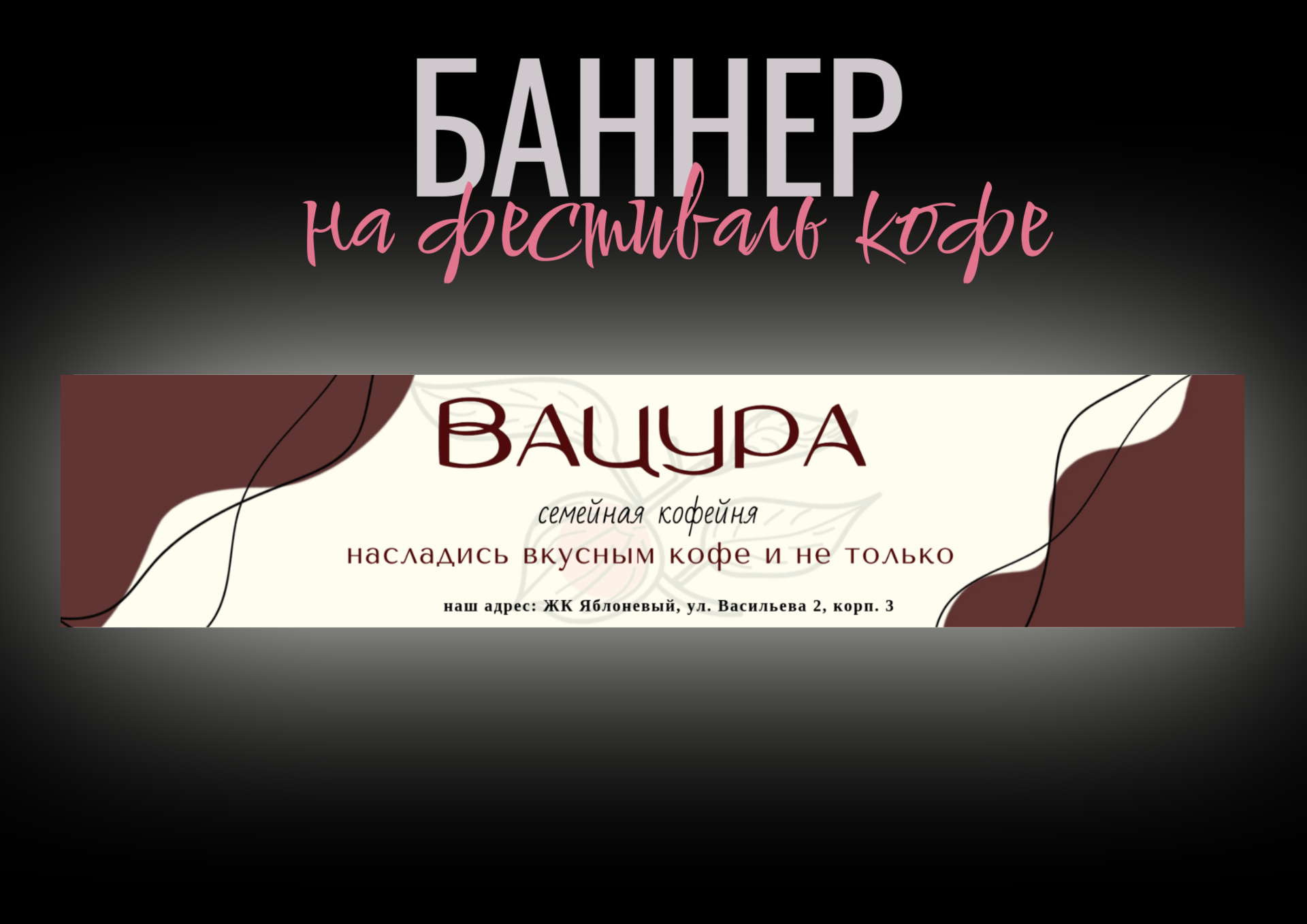 Банер.png