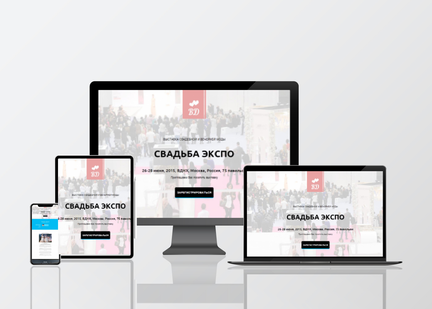 Svadba_Expo_sites_Big.jpg