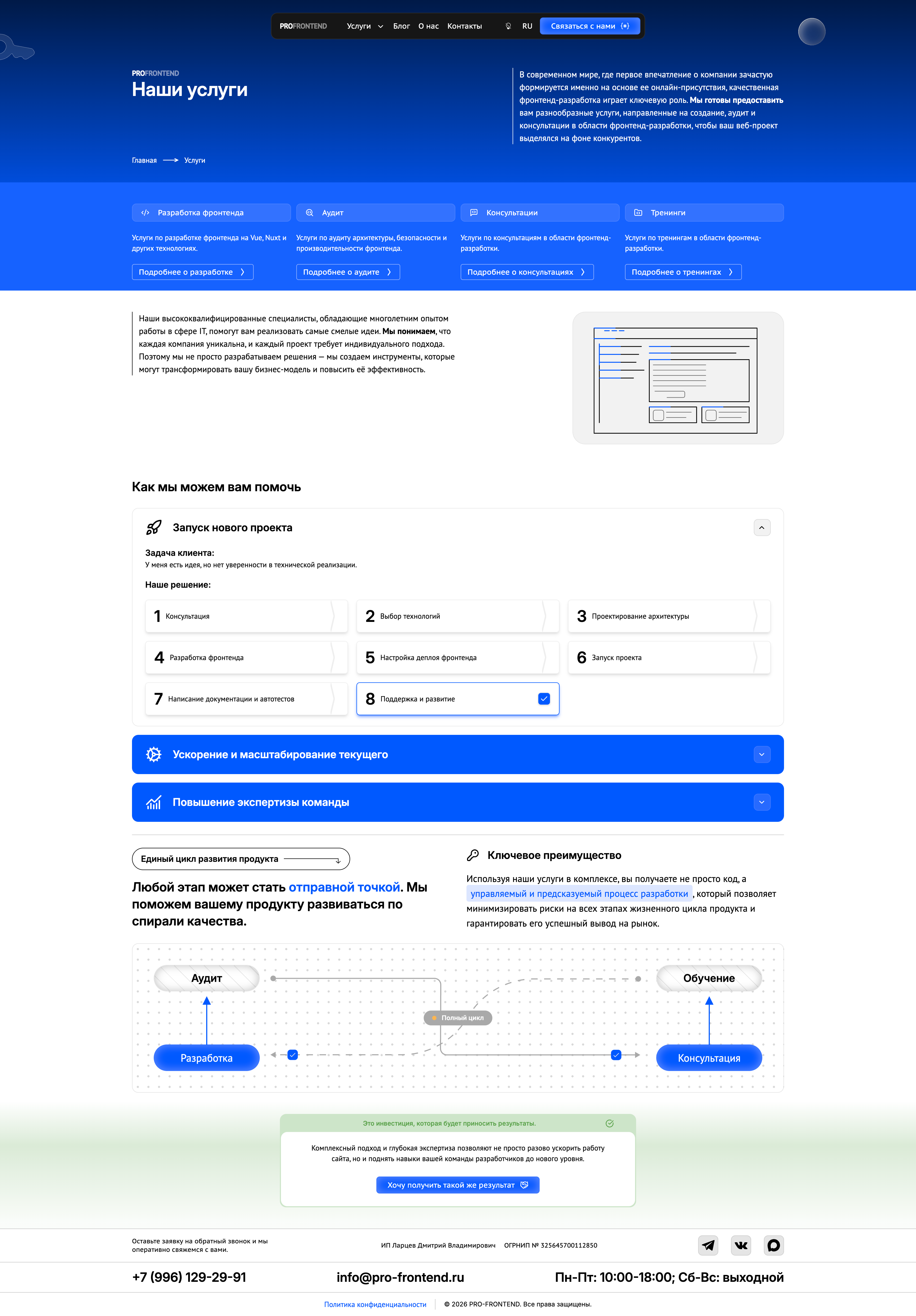 services-light-ru.png