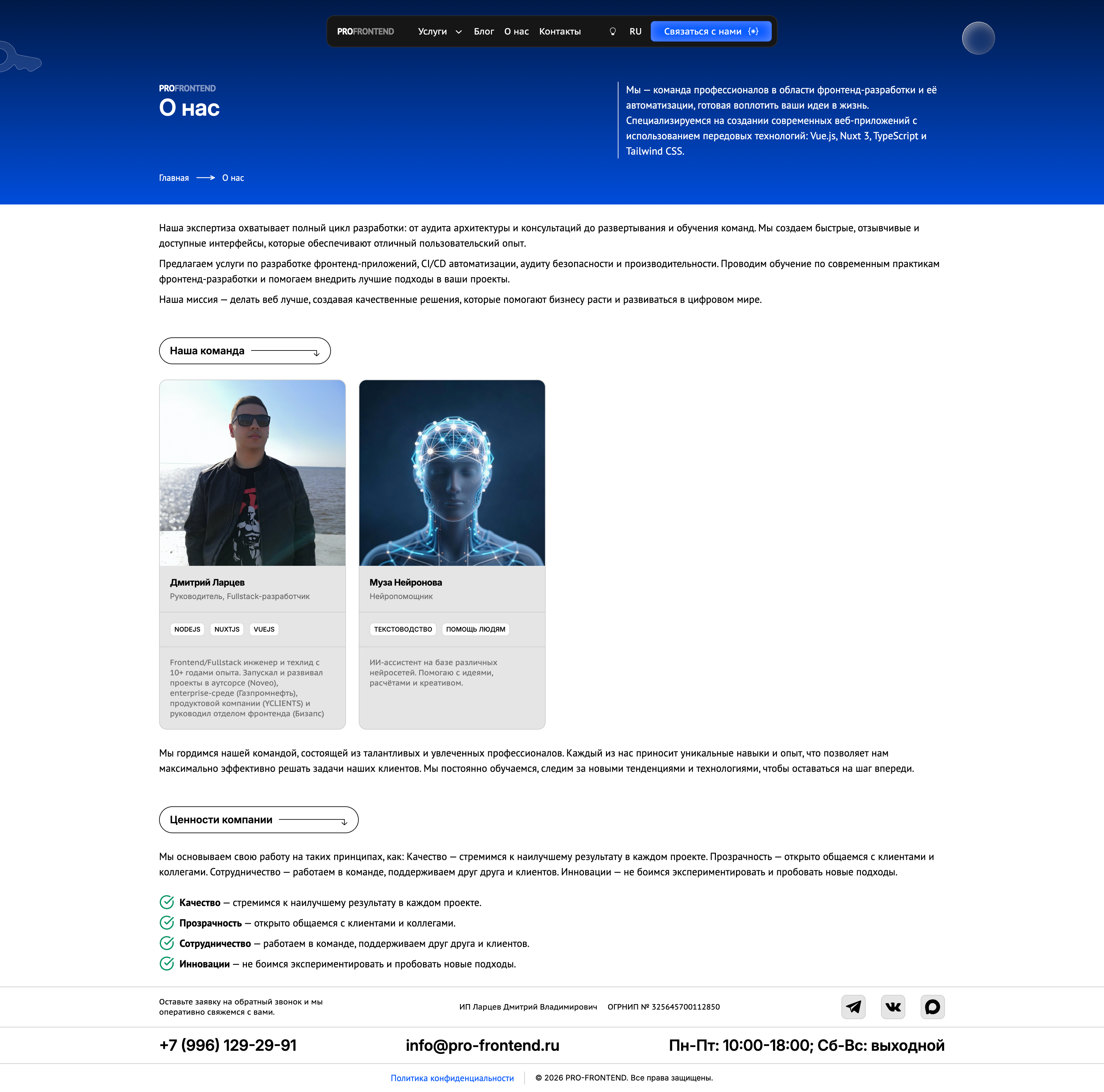about-light-ru.png