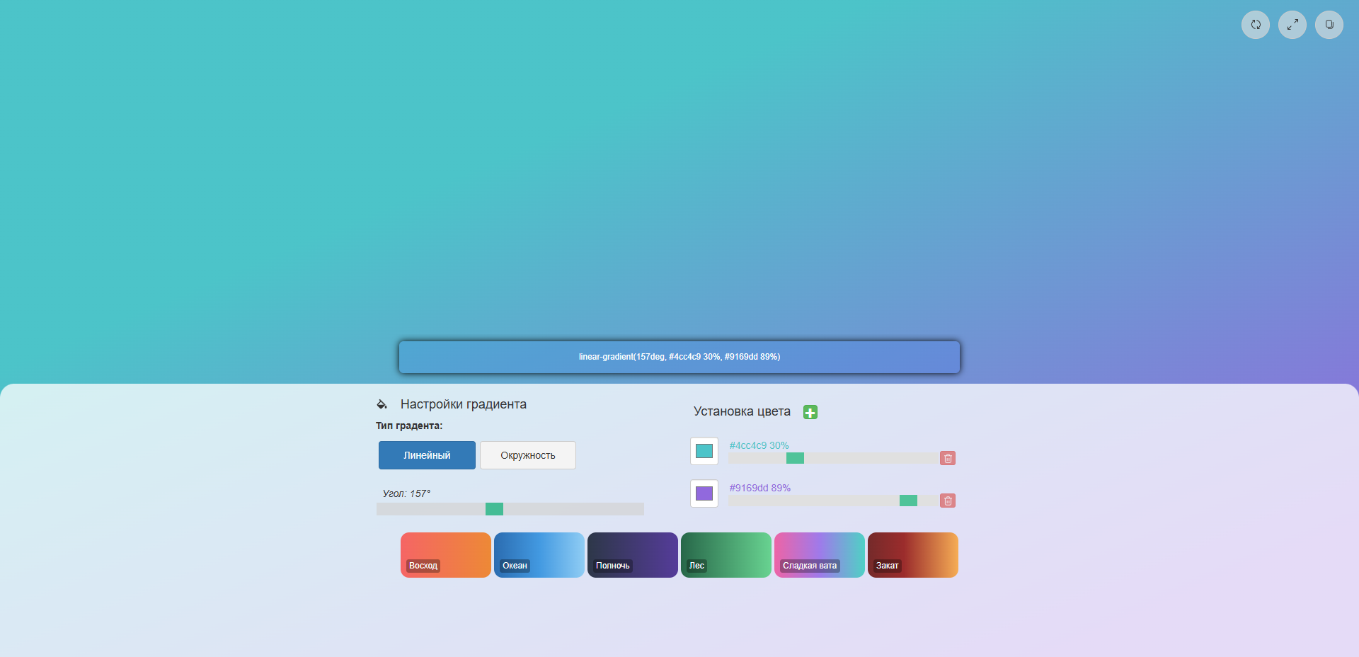 Web приложение Генератор градиентов