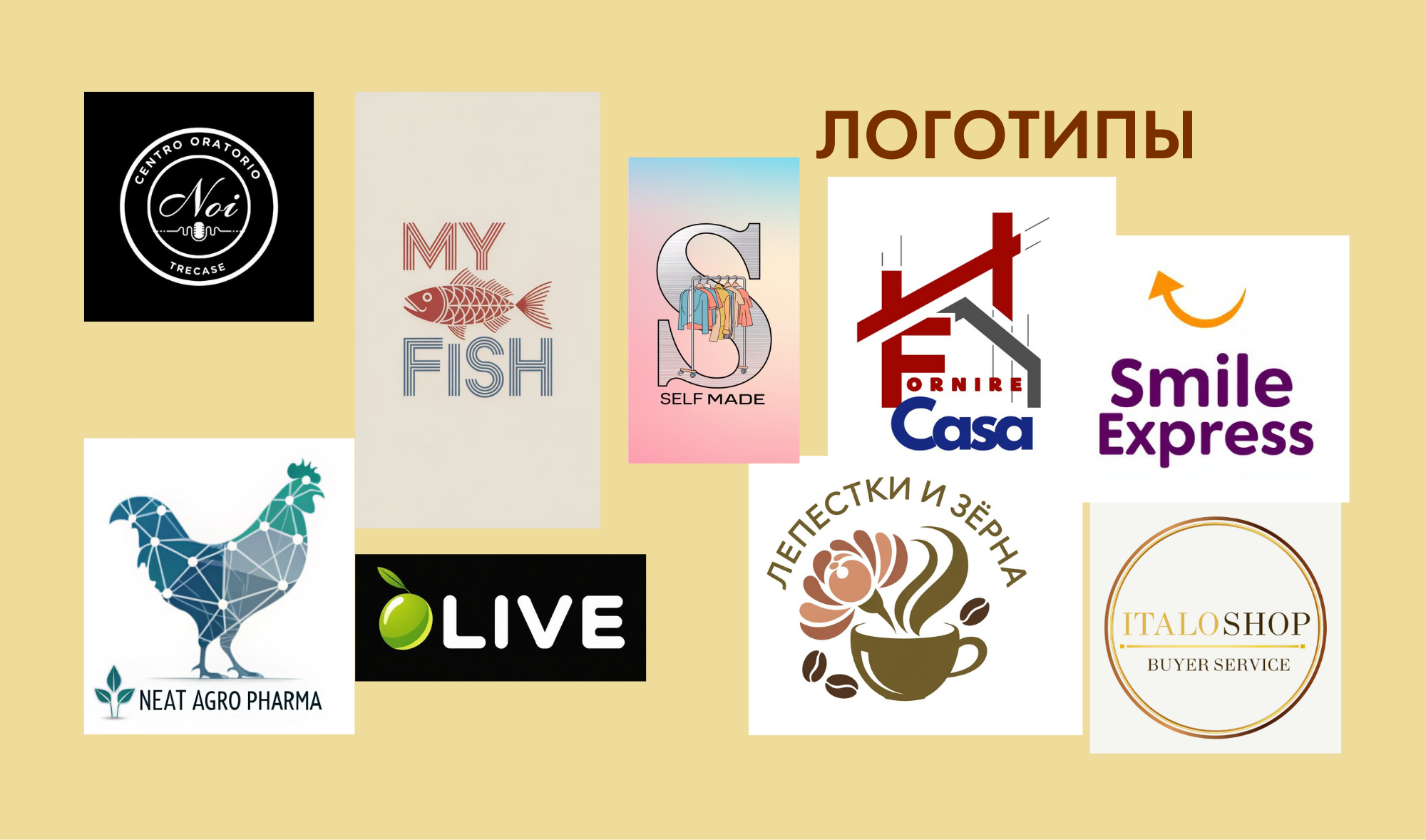 Логотипы