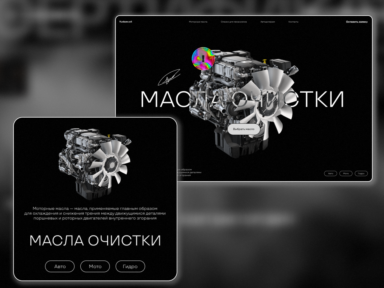 Масло - avito.png