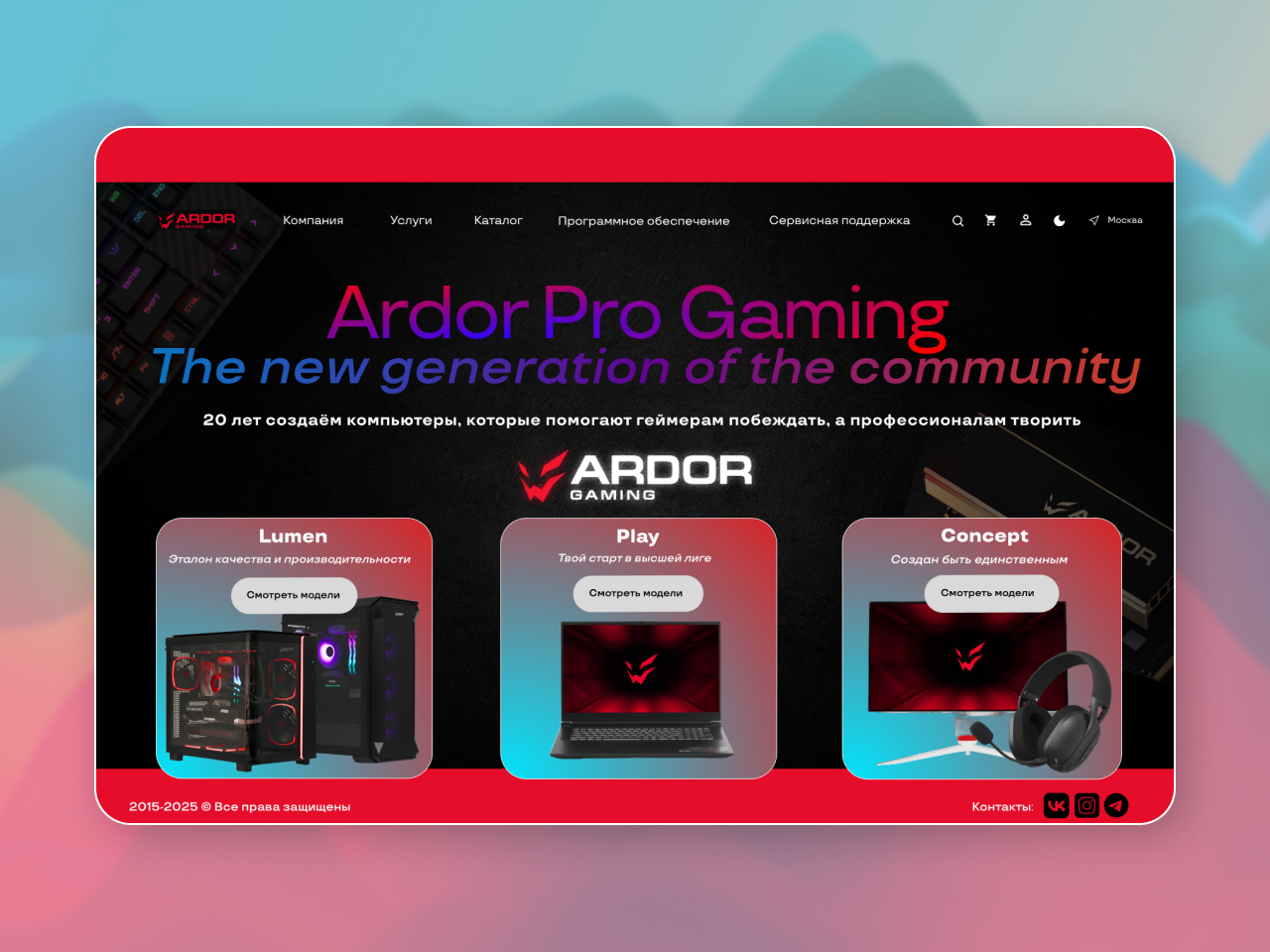 Ardor Pro - Avito.png