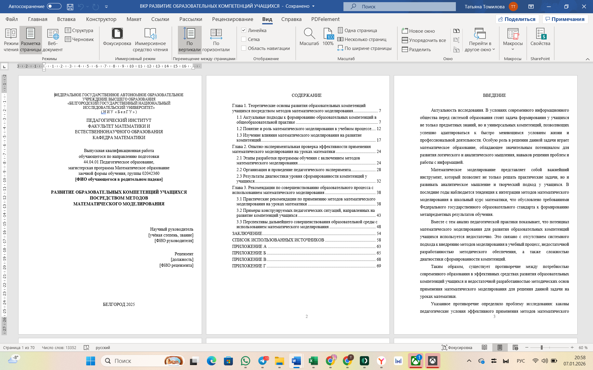 ��� �������� ��������������� ����������� ��������