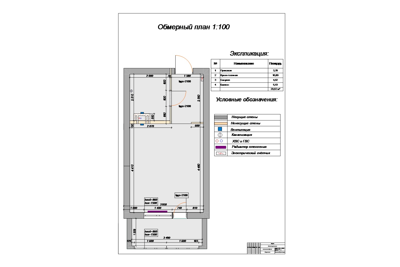 Обмерный план.jpg. Студия.jpg