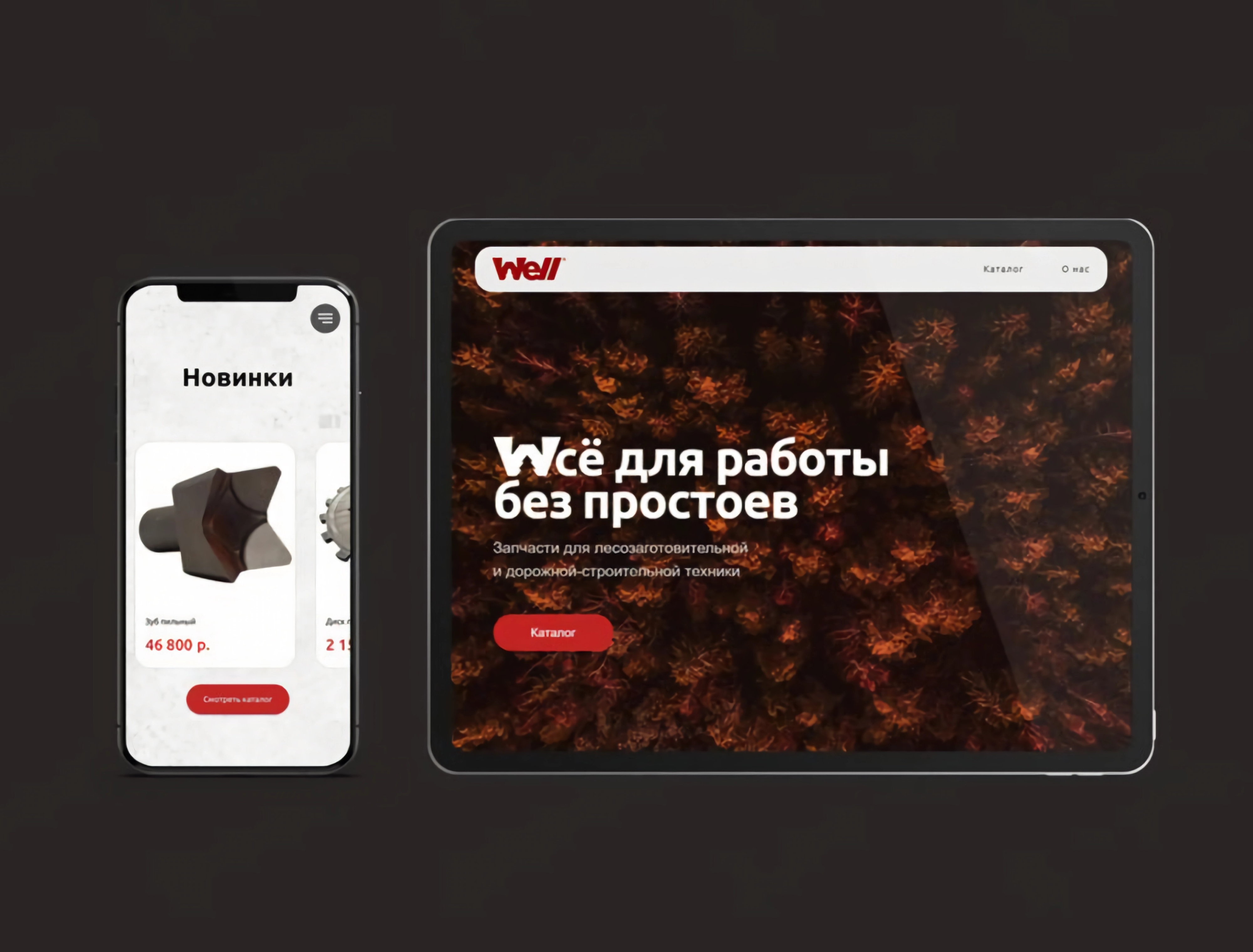 Wellforest