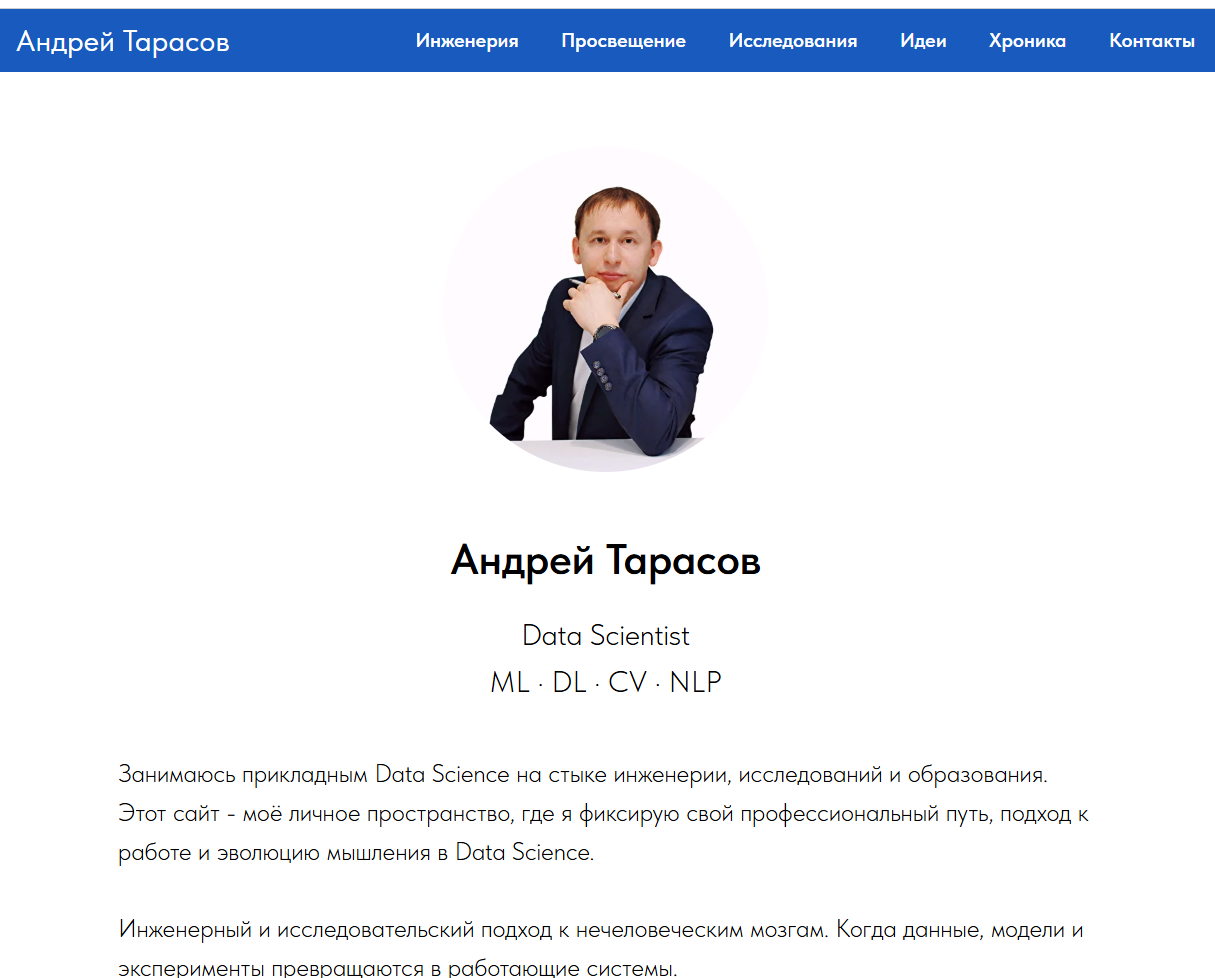 Сайт-портфолио