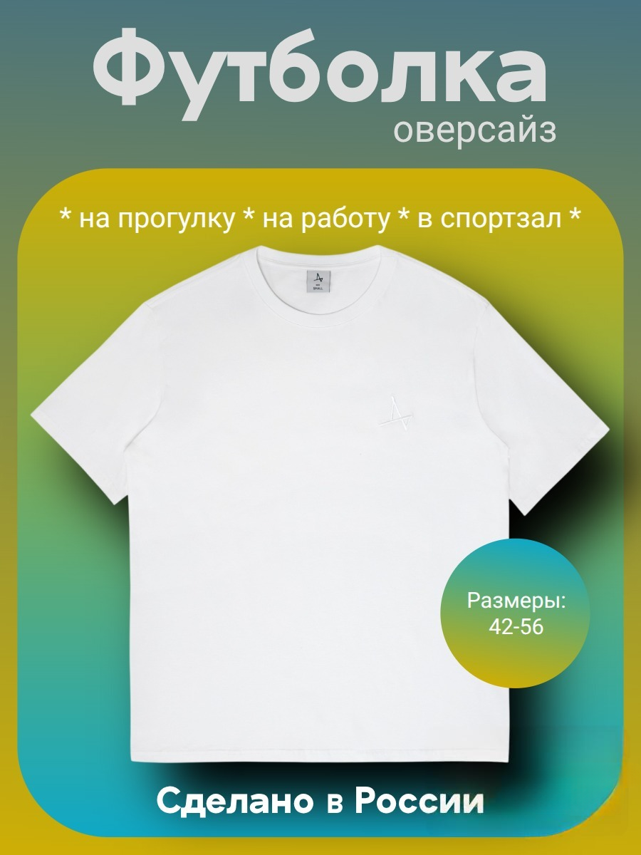 Карточки товара с инфографикой