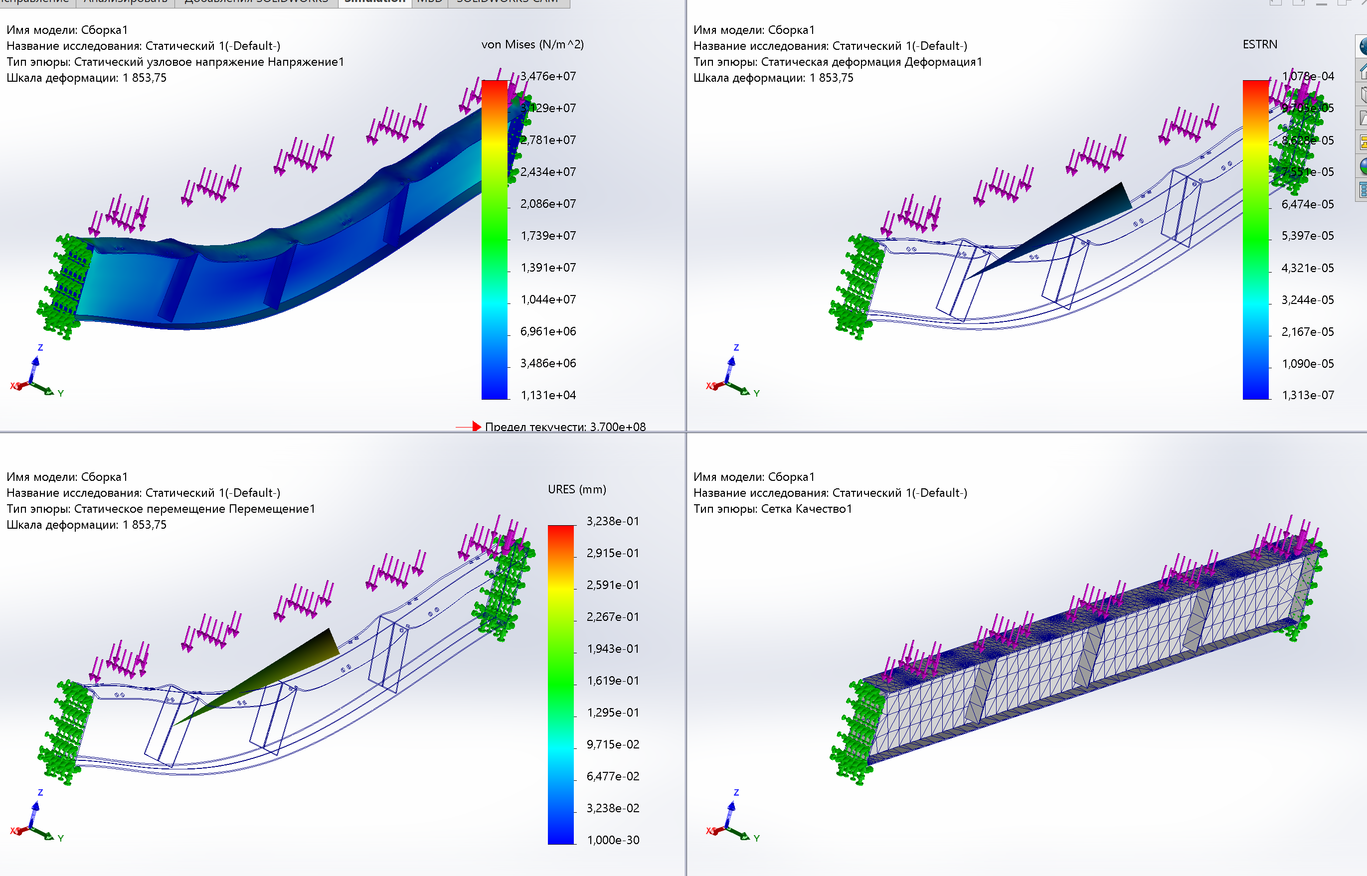Шкалы напряжений,перемещений и деформаций.png