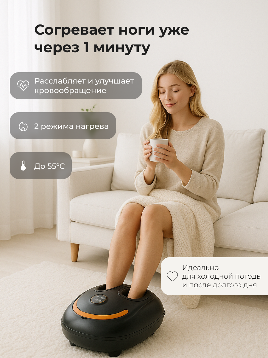 Массажер.png
