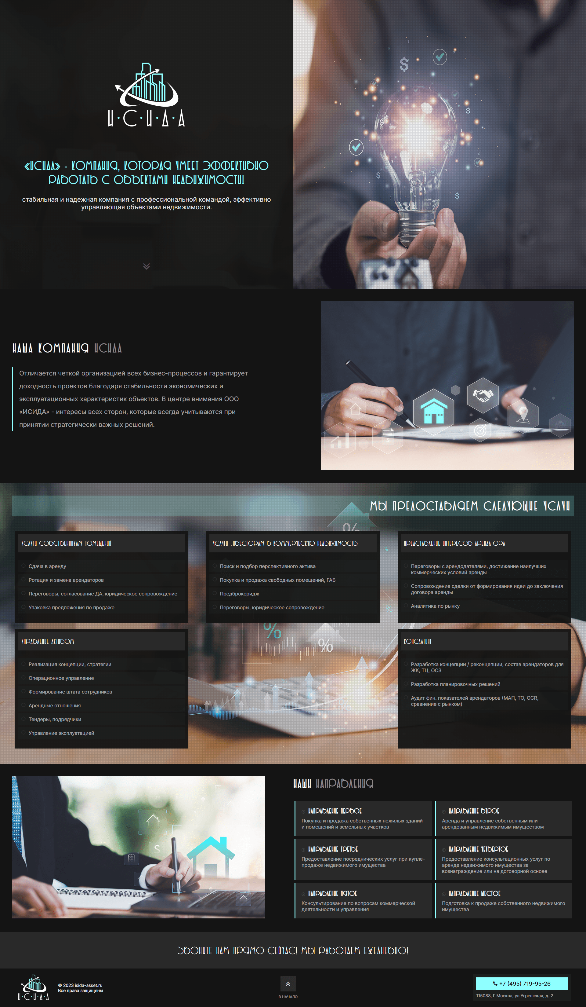 screencapture-file-D-isida-index-html-2025-02-08-05_11_21-min.pn