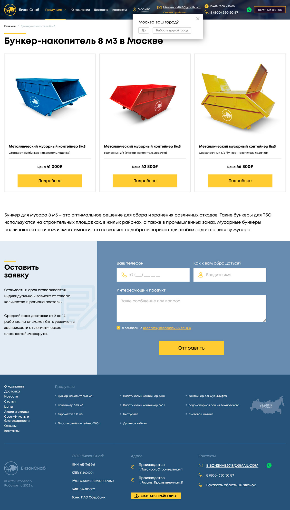 bizonsnab-2.jpg