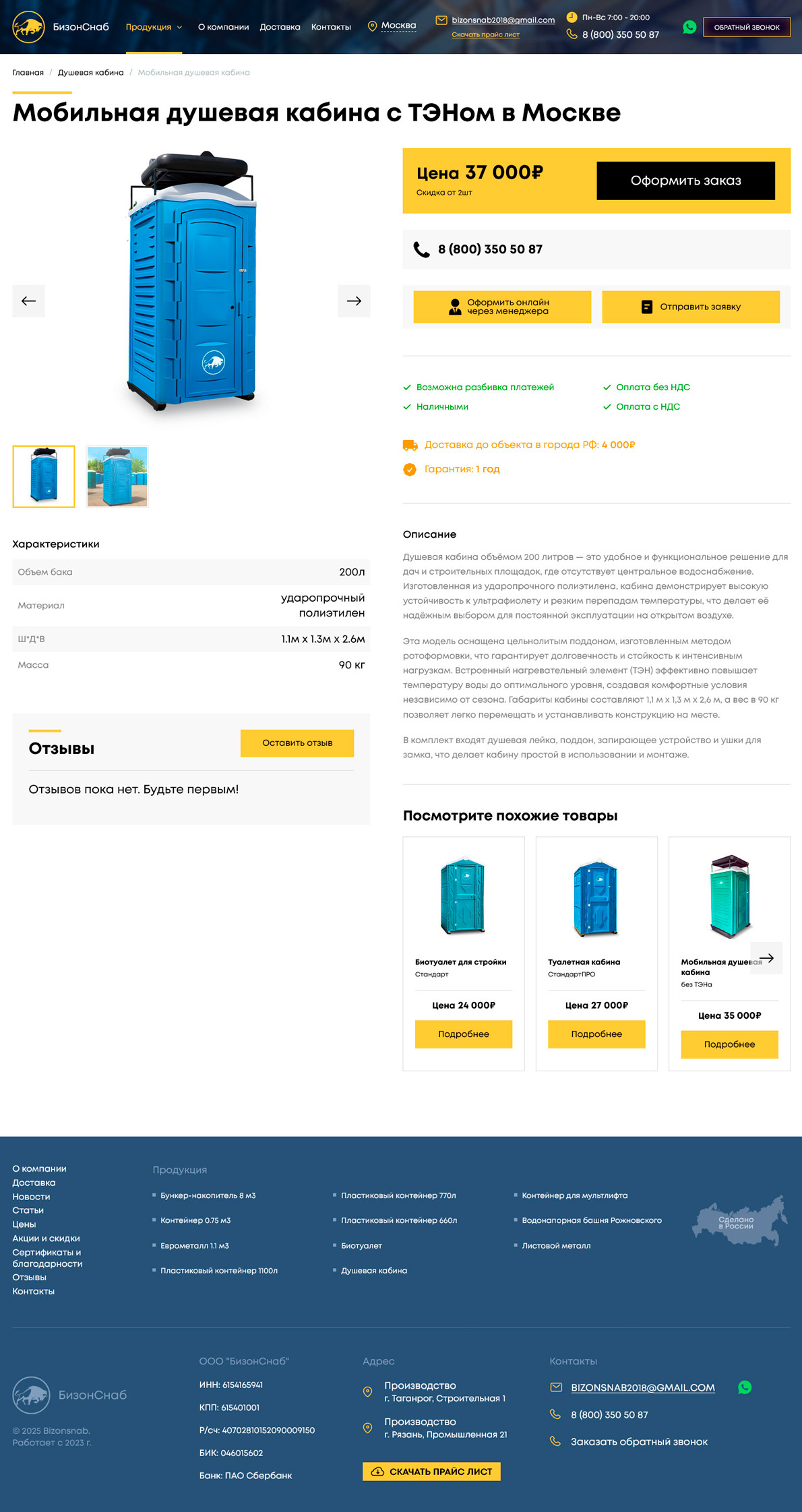 bizonsnab-3.jpg